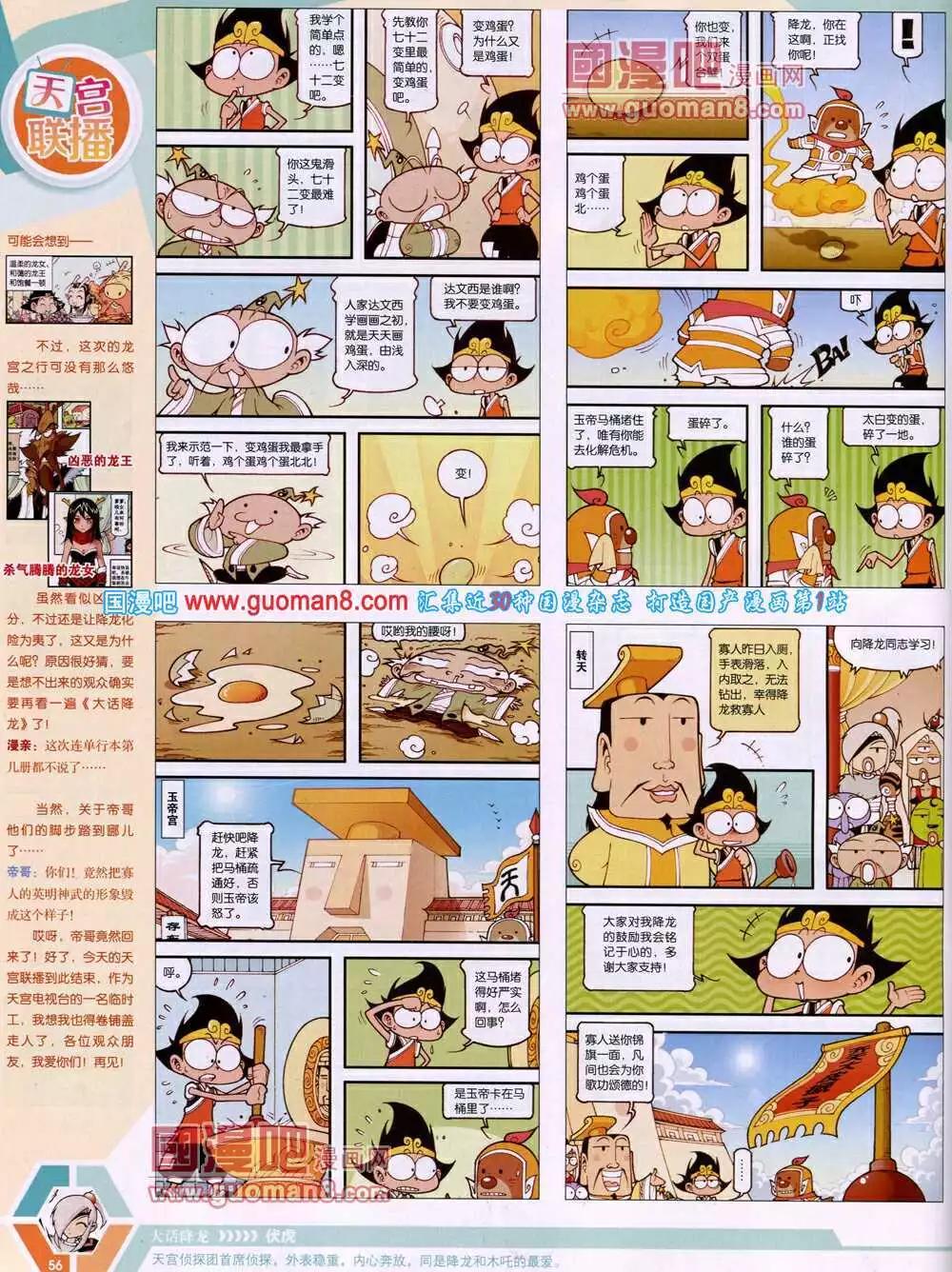 第 58 页