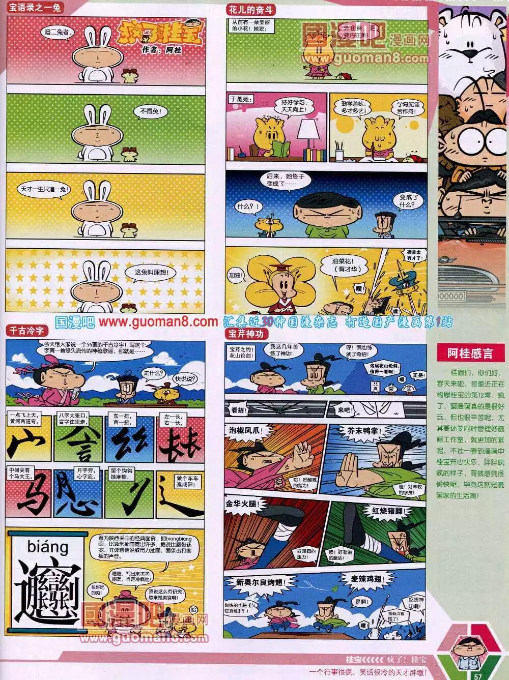 第 59 页