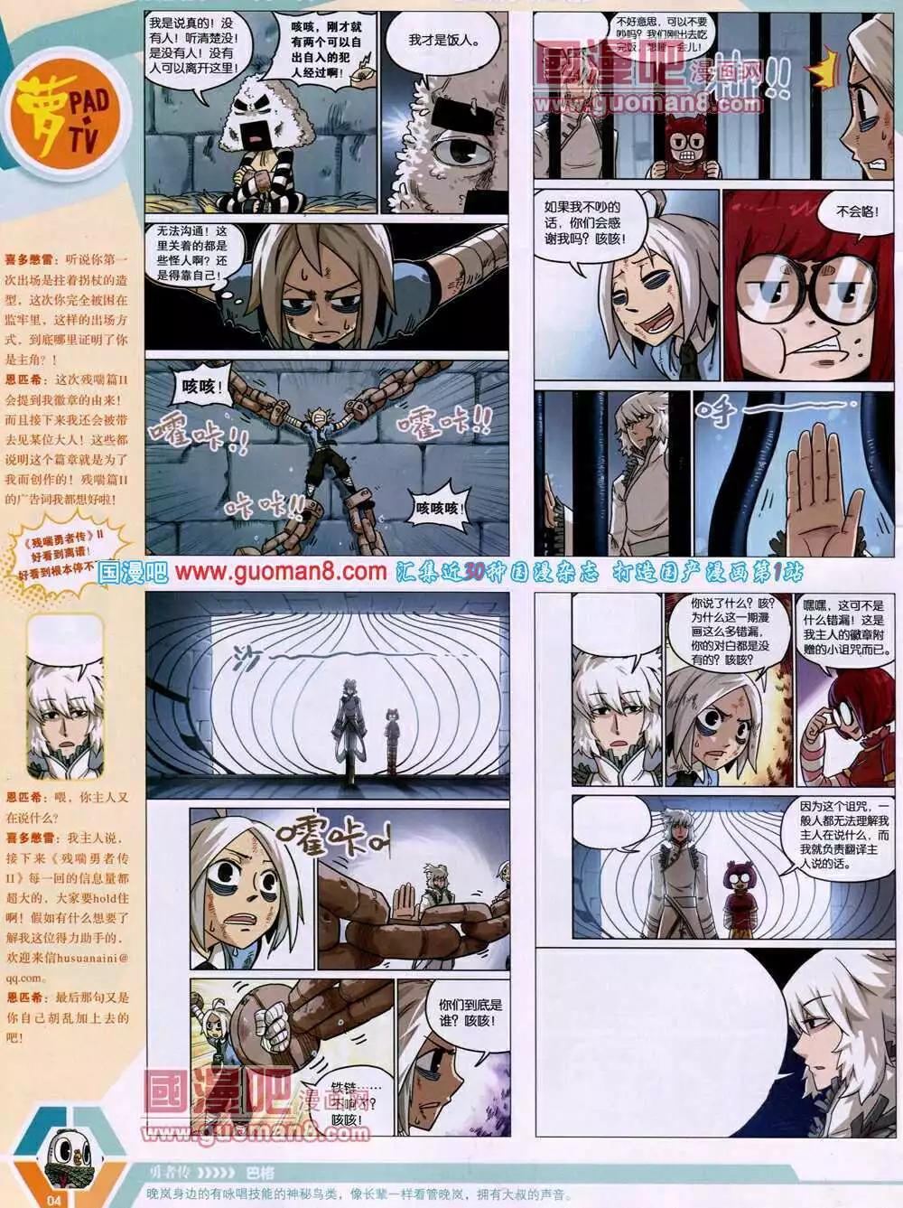 第 6 页
