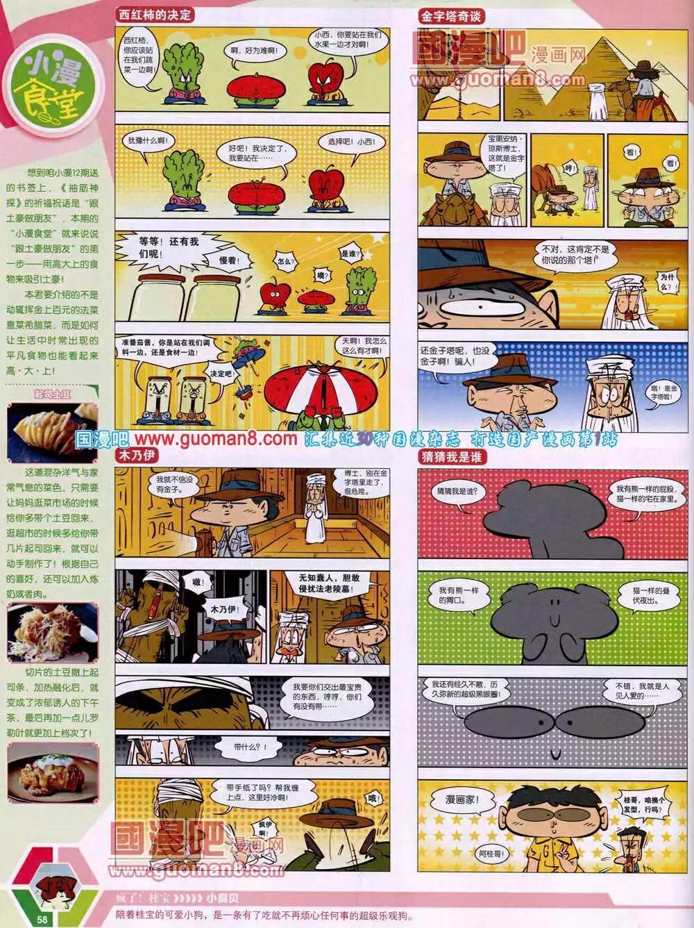 第 60 页