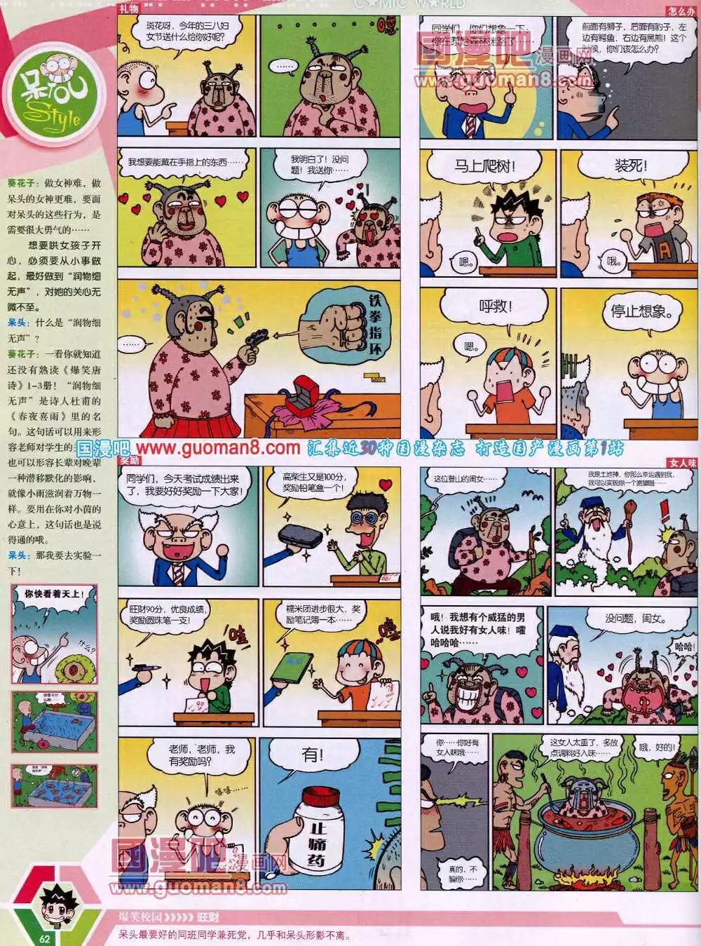 第 64 页
