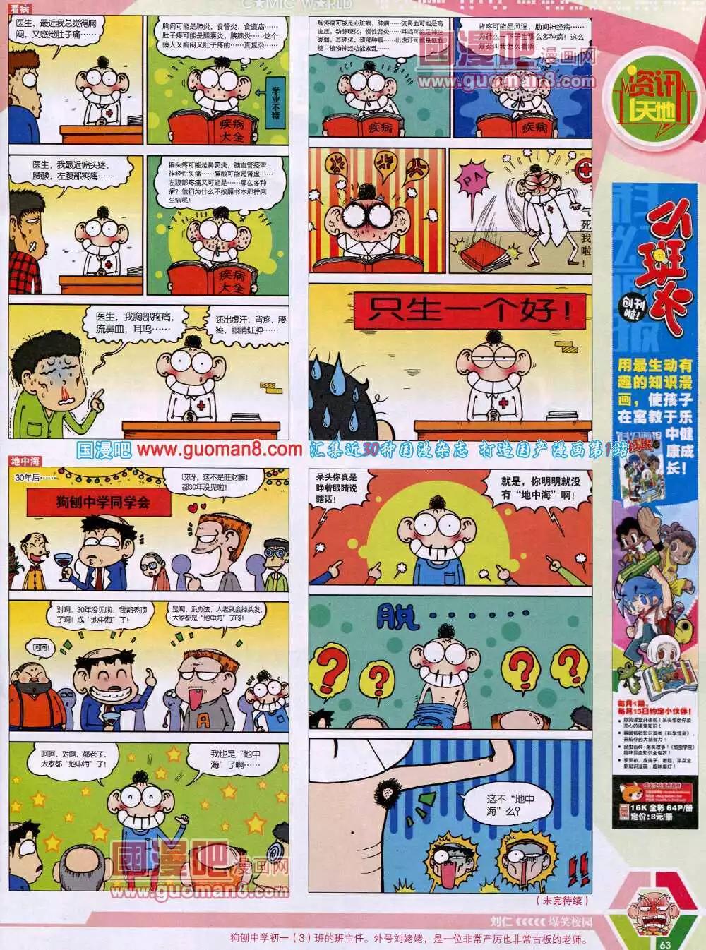 第 65 页