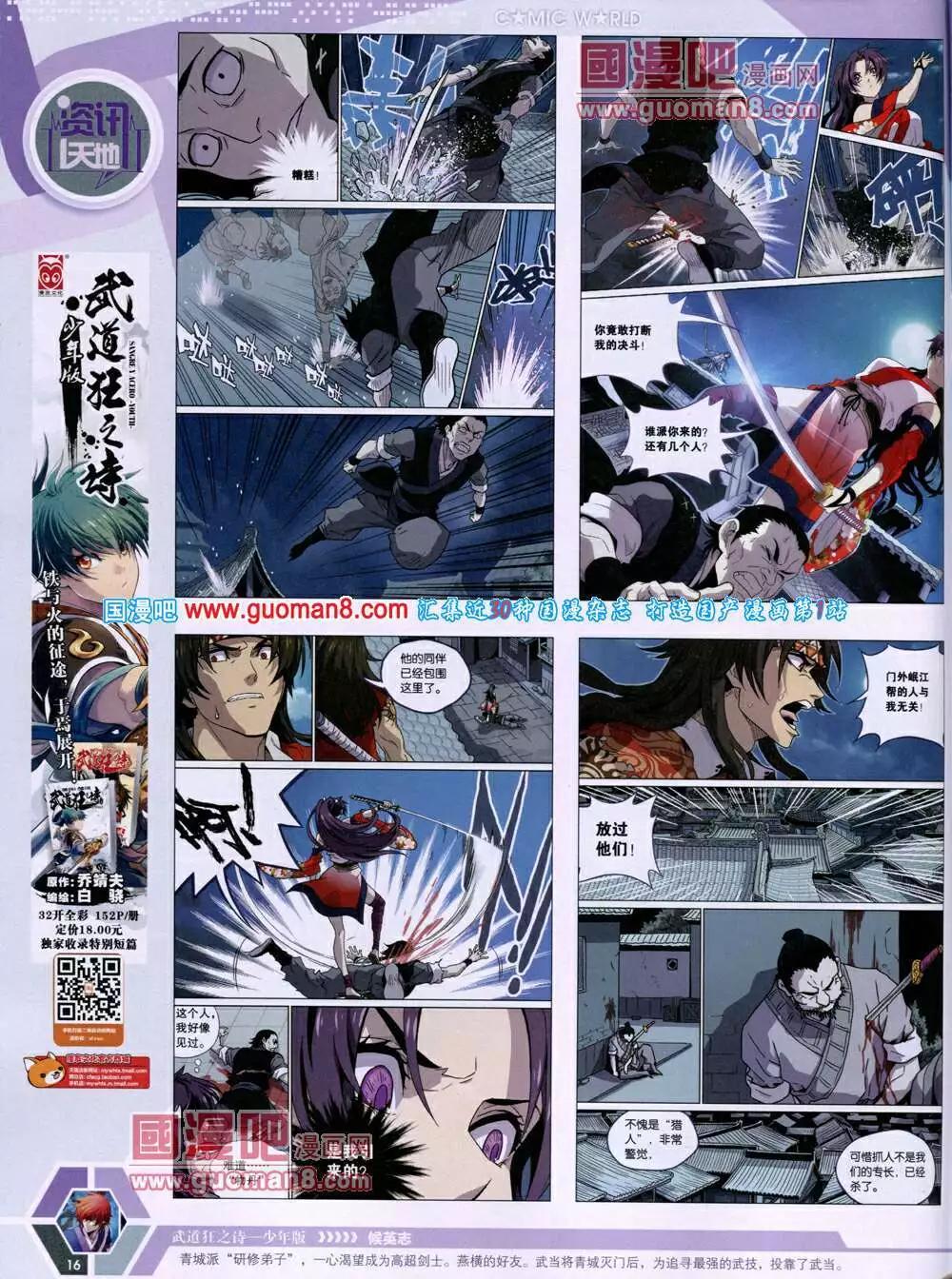 第 18 页