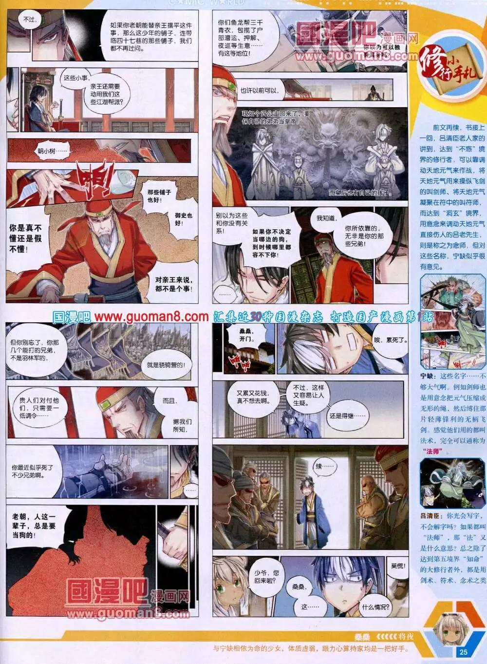 第 27 页