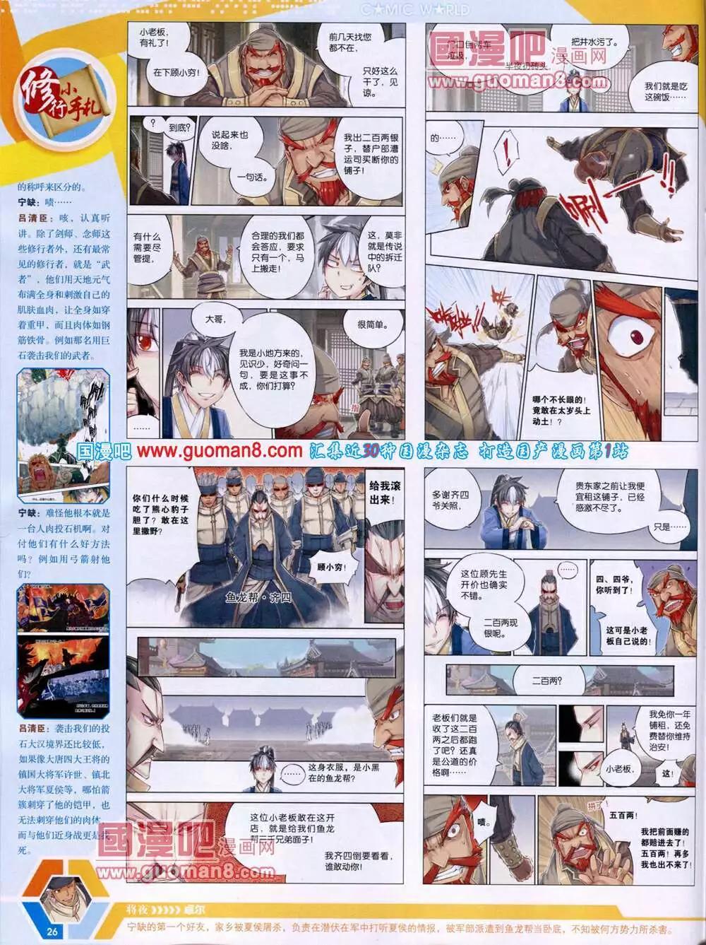 第 28 页