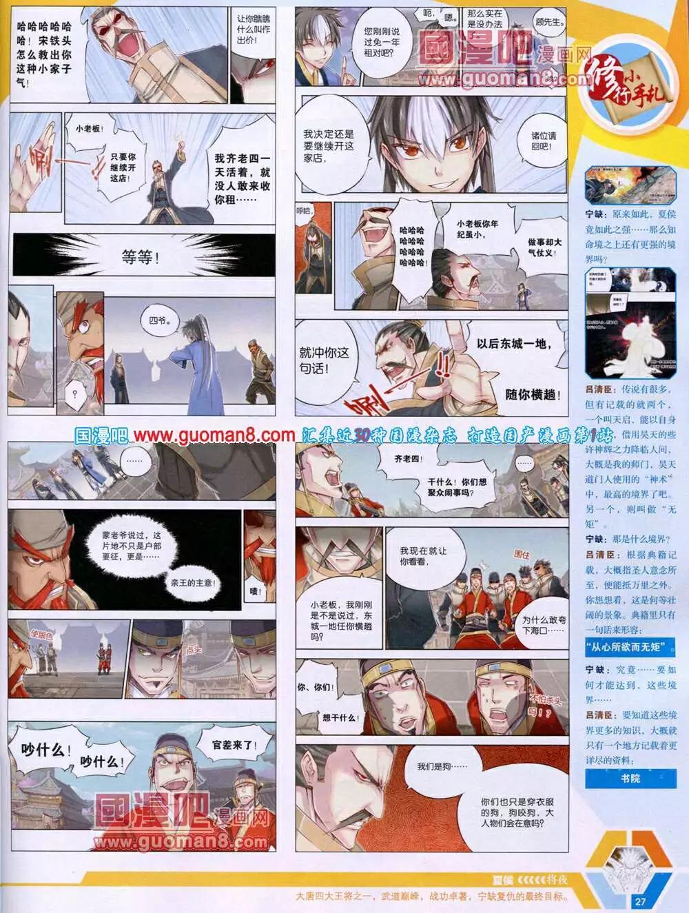 第 29 页