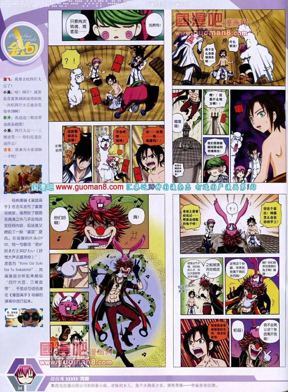 第 36 页