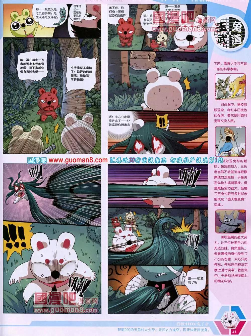 第 43 页