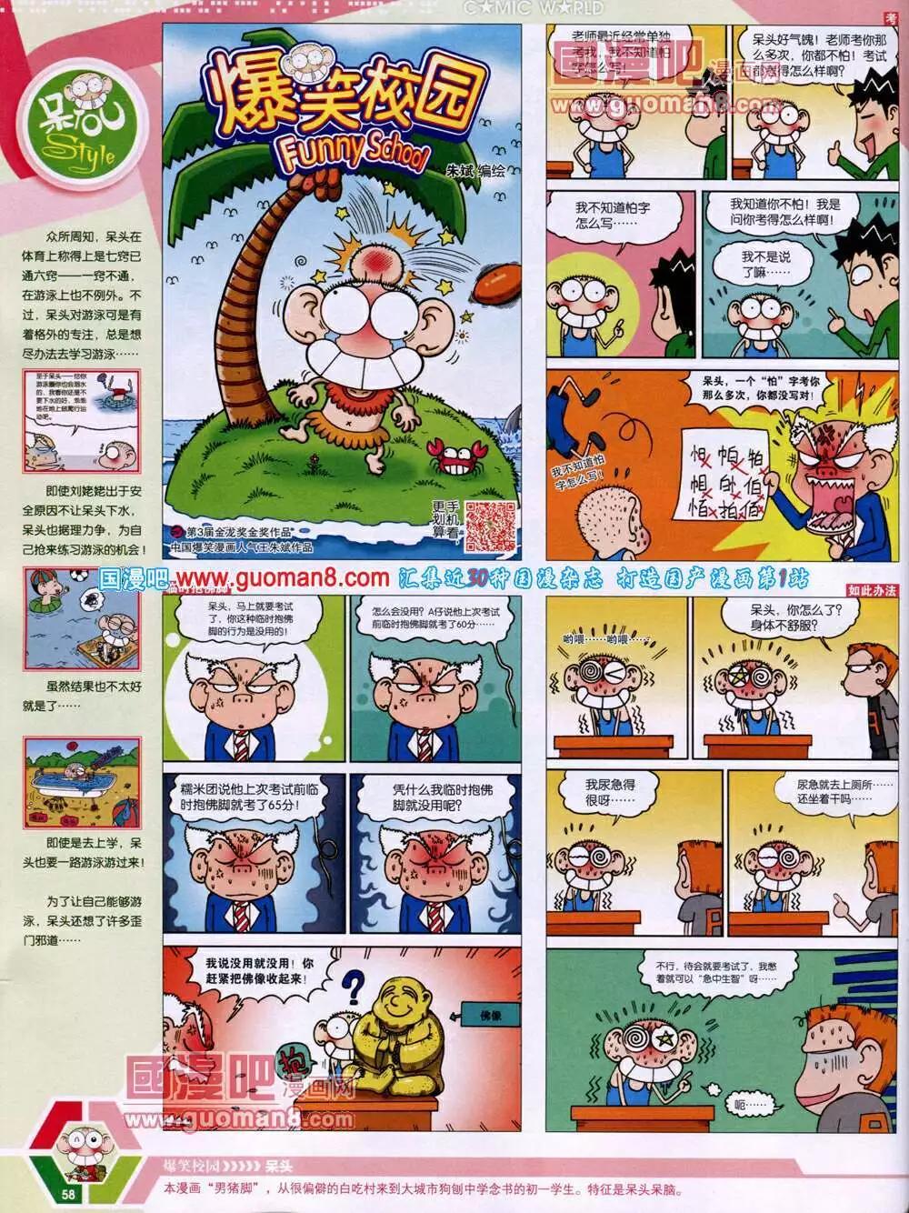 第 60 页