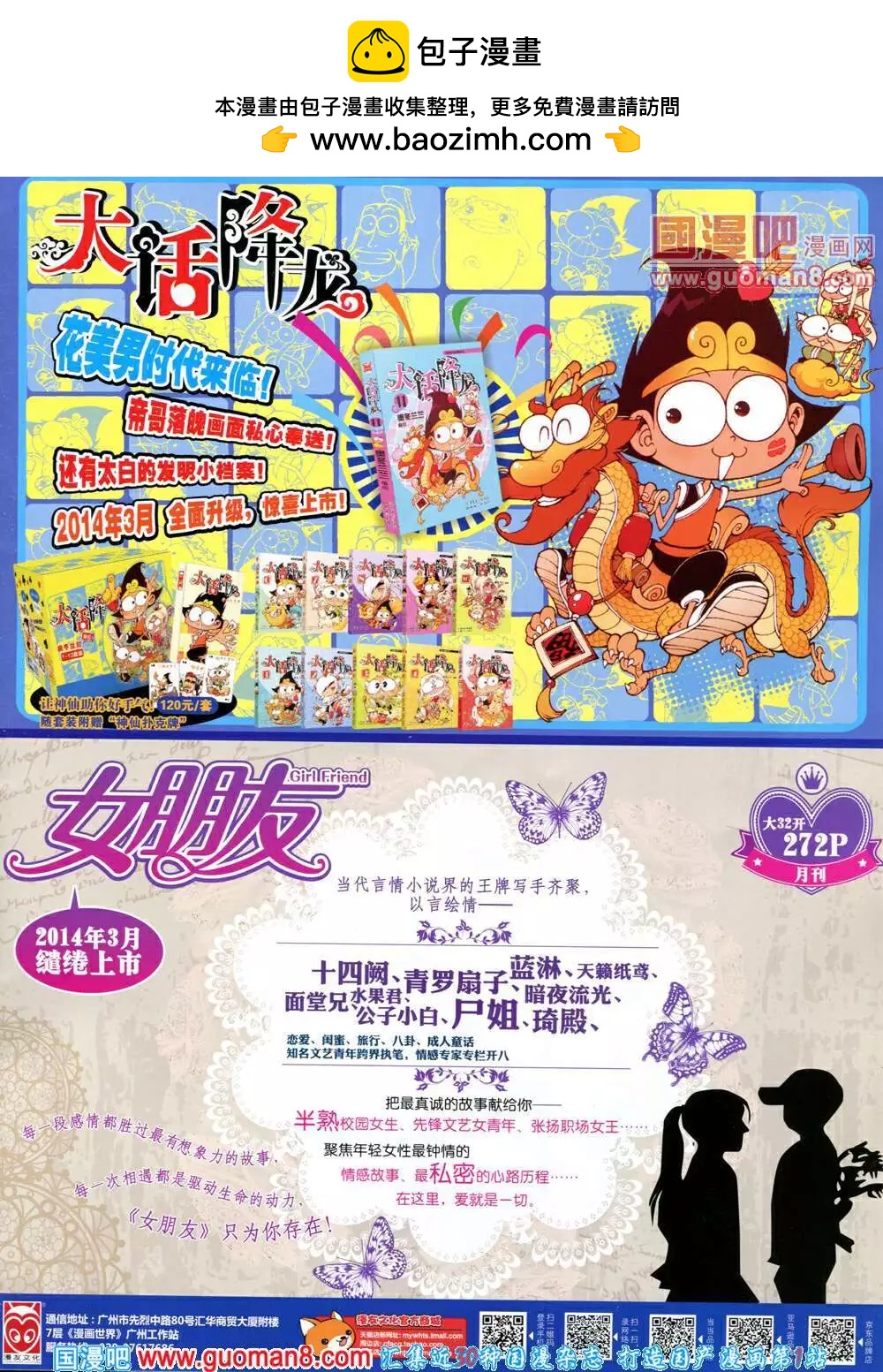第 67 页