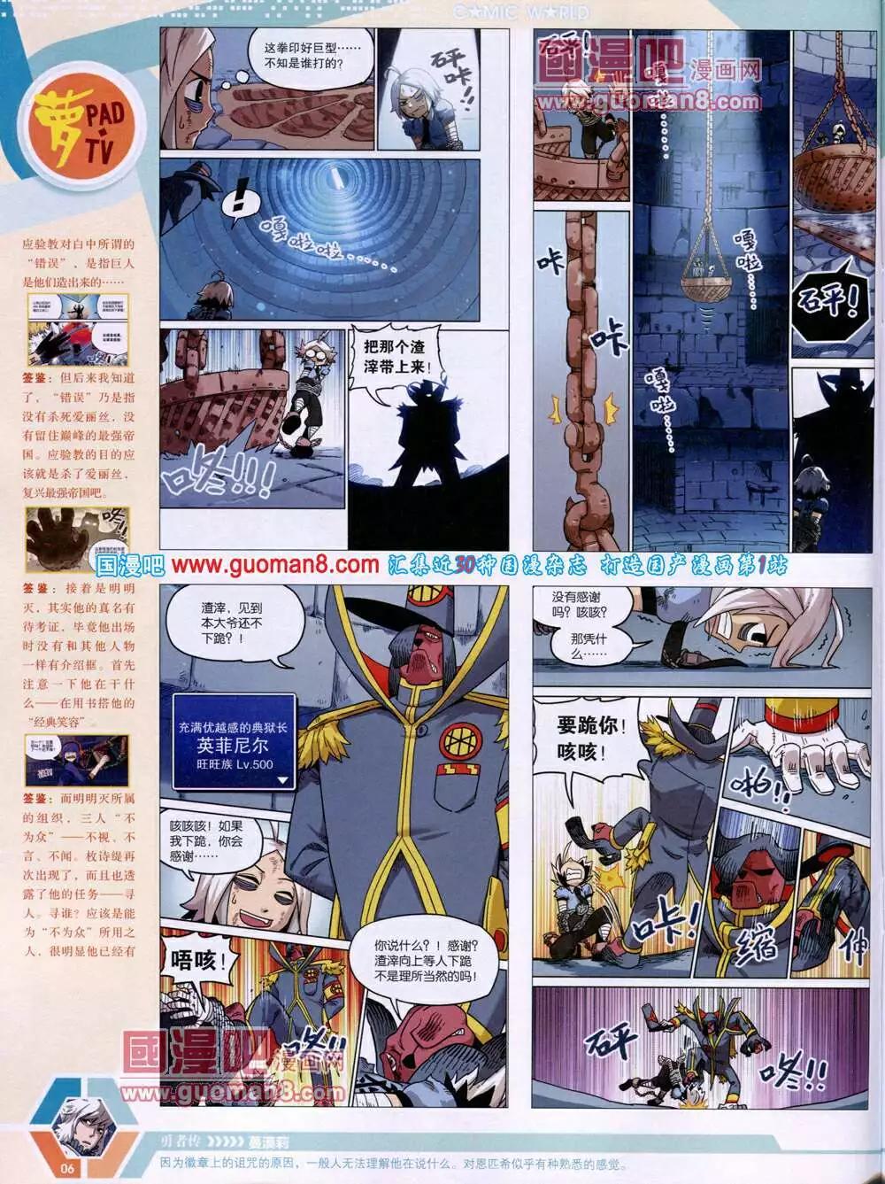 第 8 页