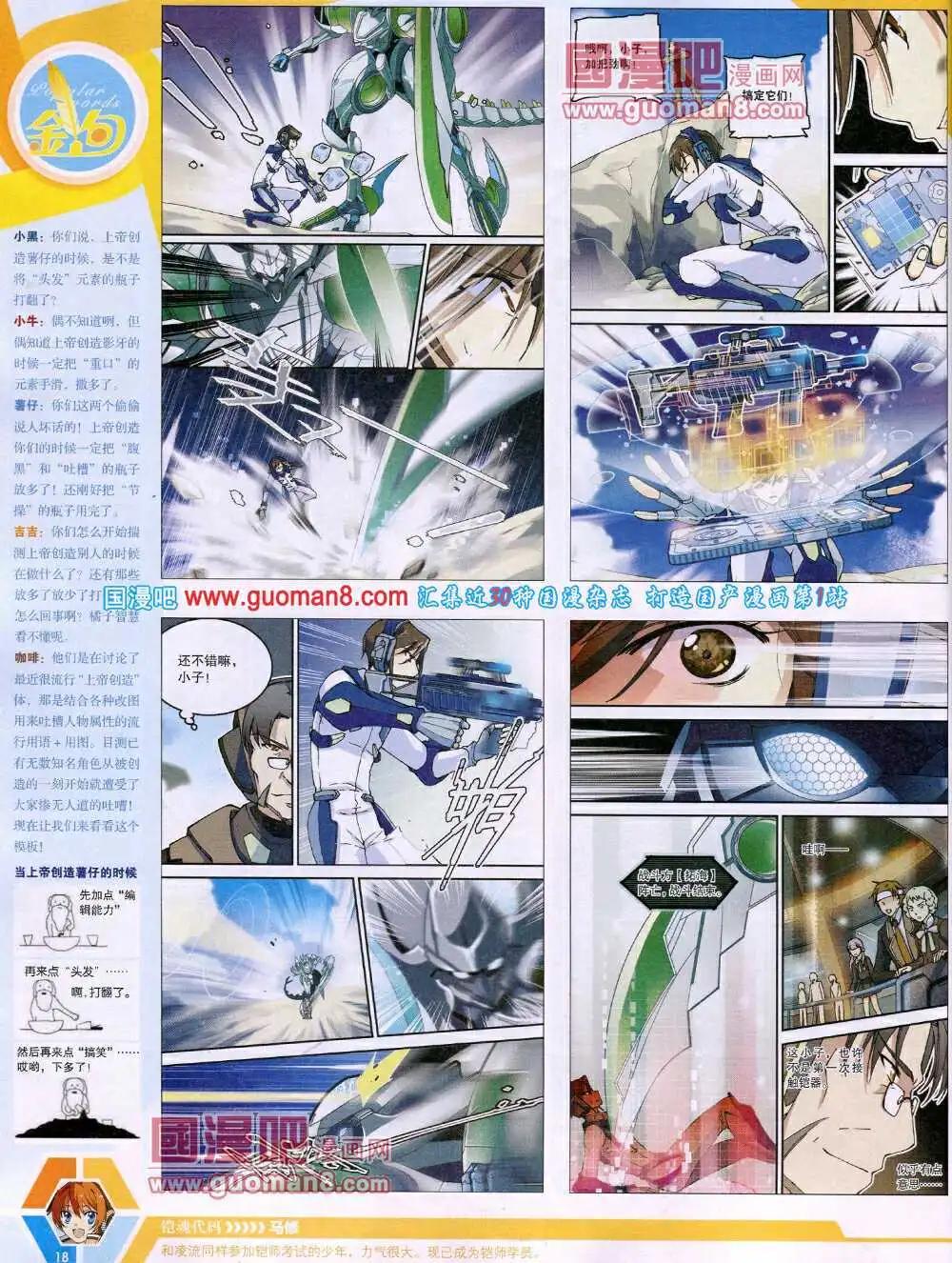 第 20 页