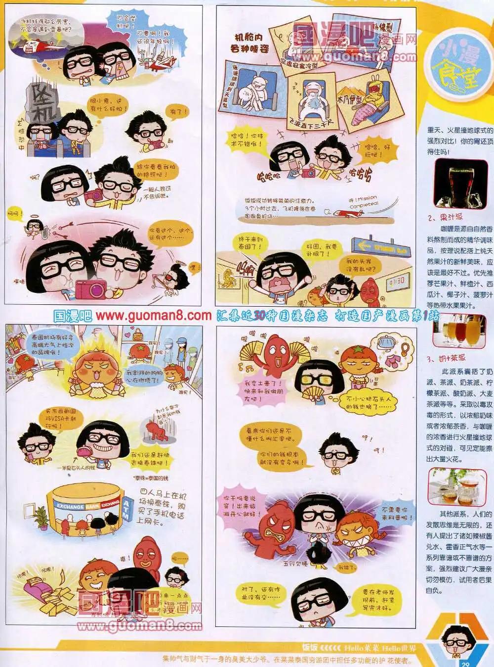 第 31 页