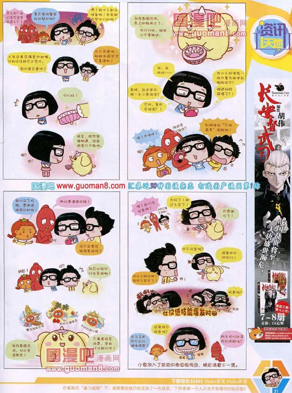 第 33 页