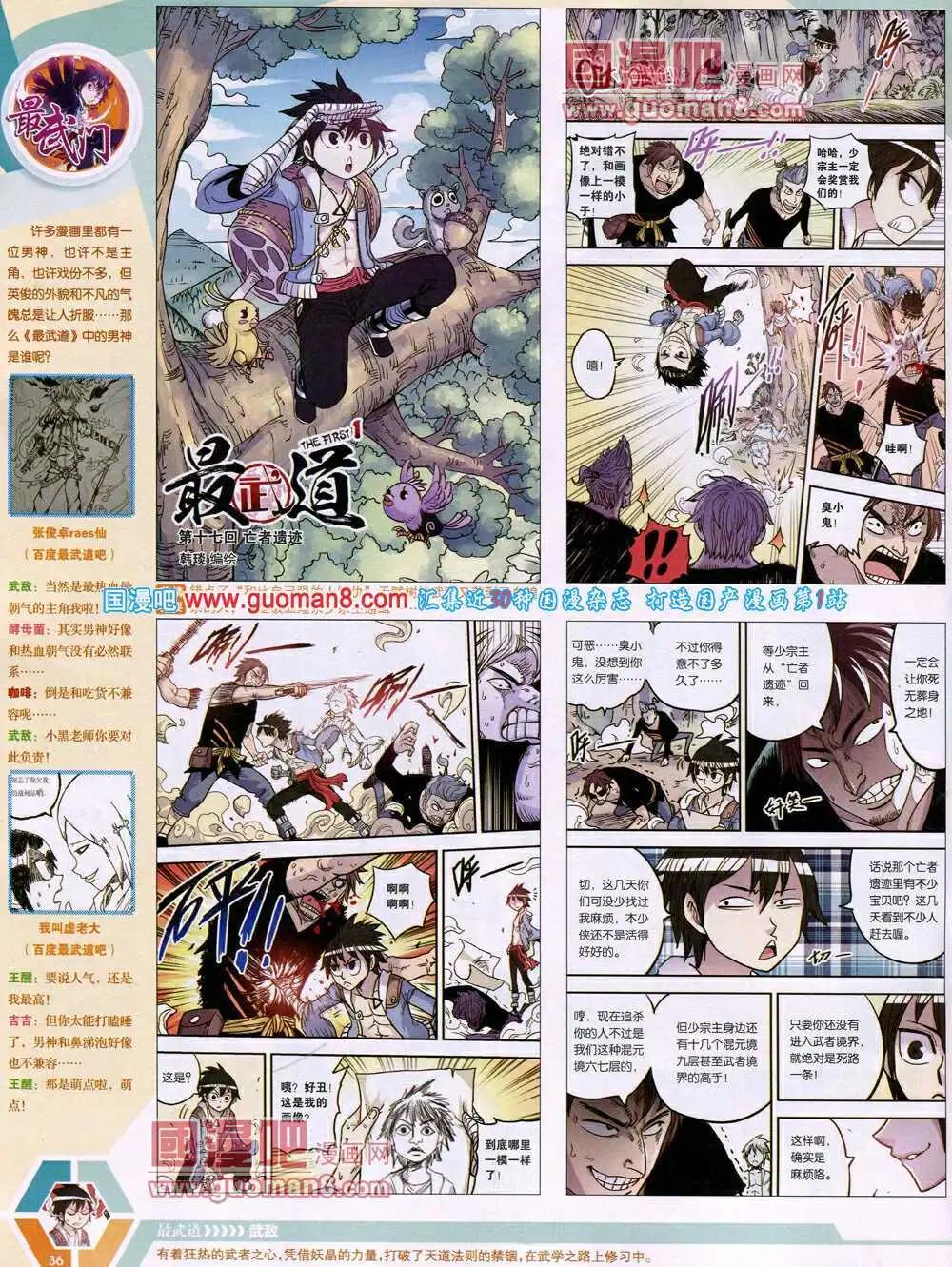 第 38 页