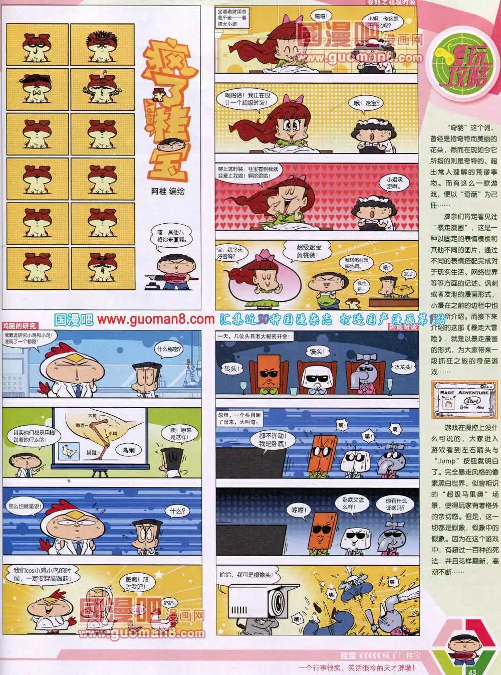 第 45 页