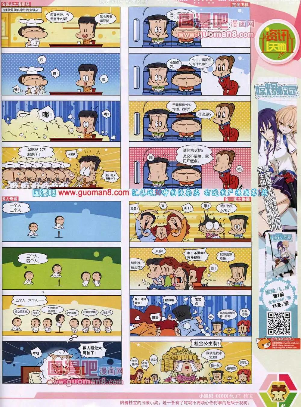 第 47 页