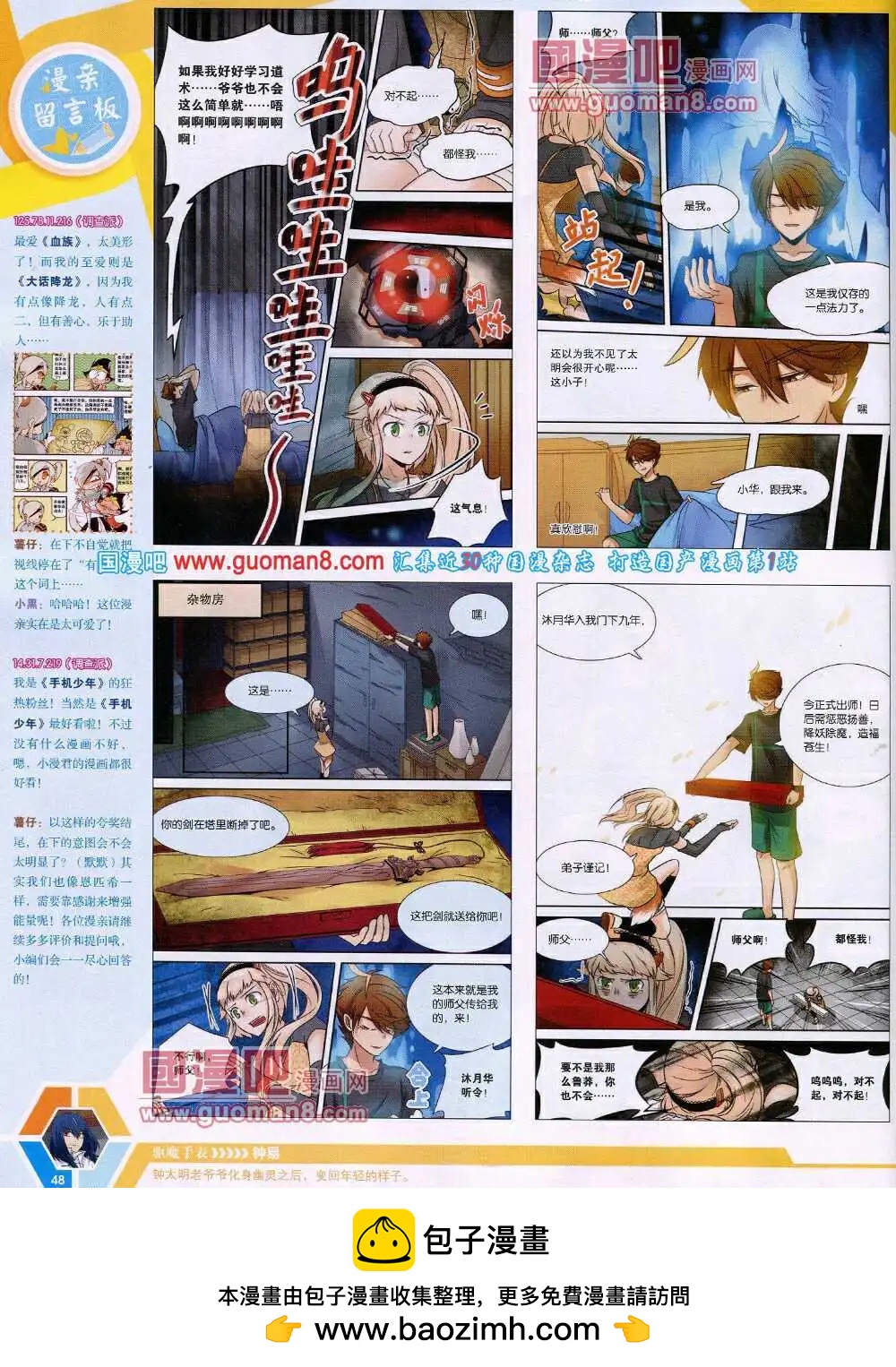 第 50 页