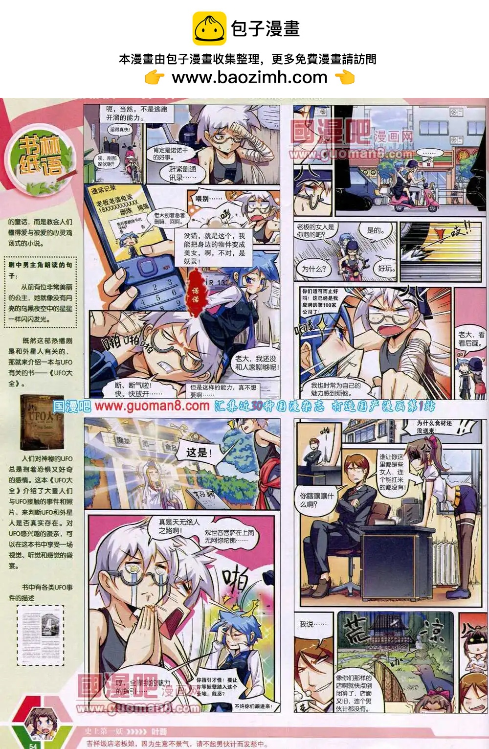 第 56 页