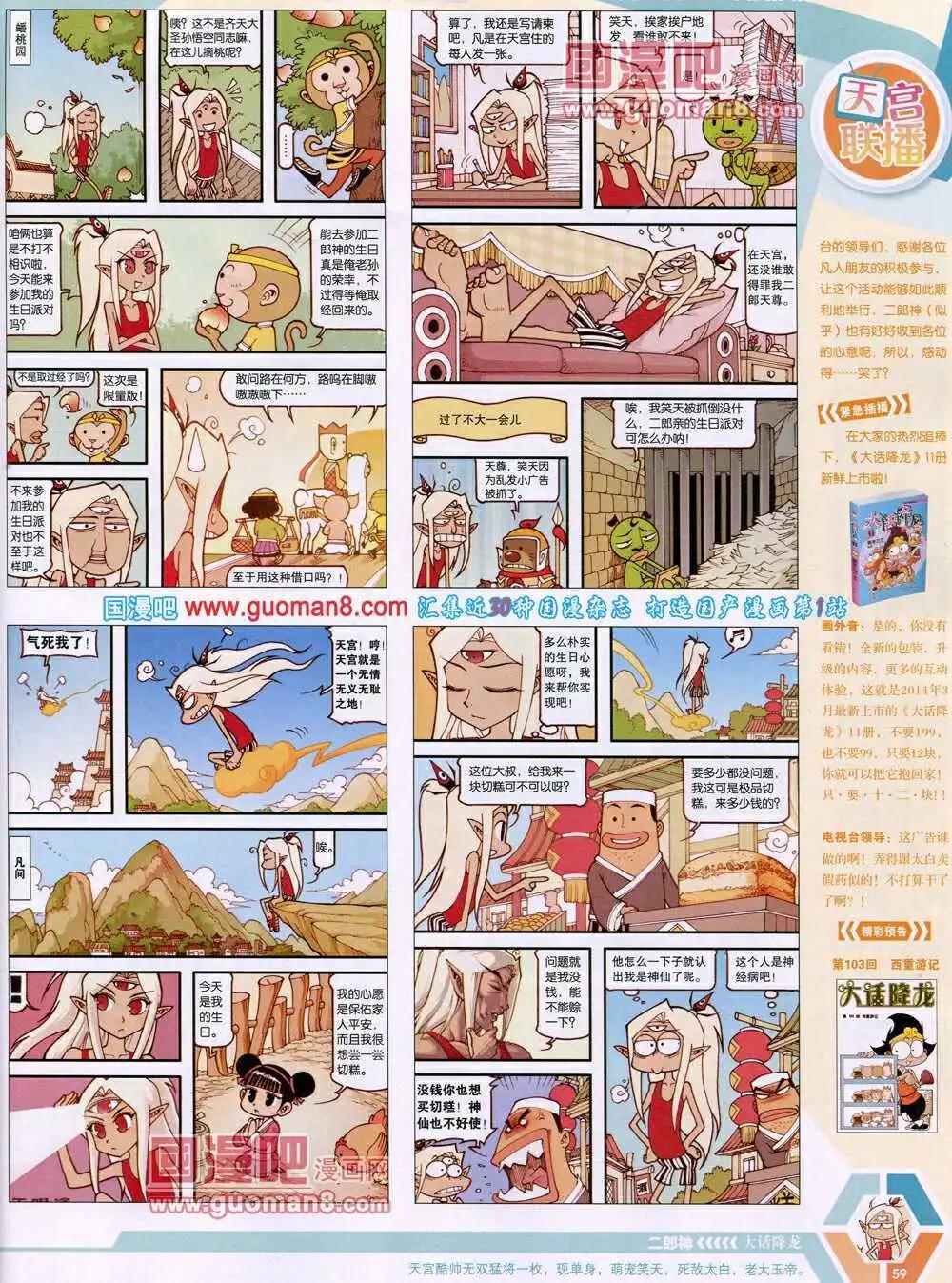 第 61 页