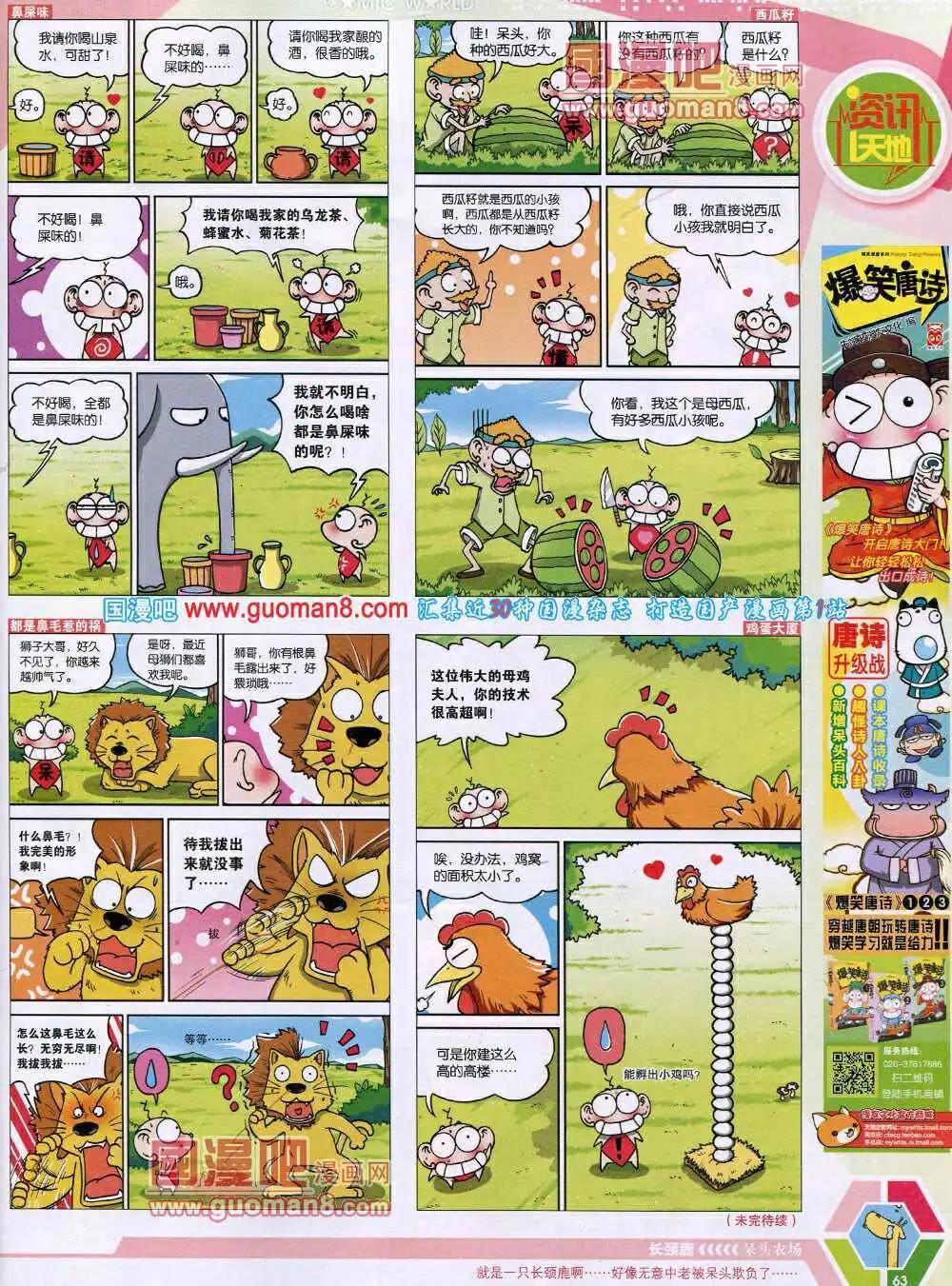 第 65 页
