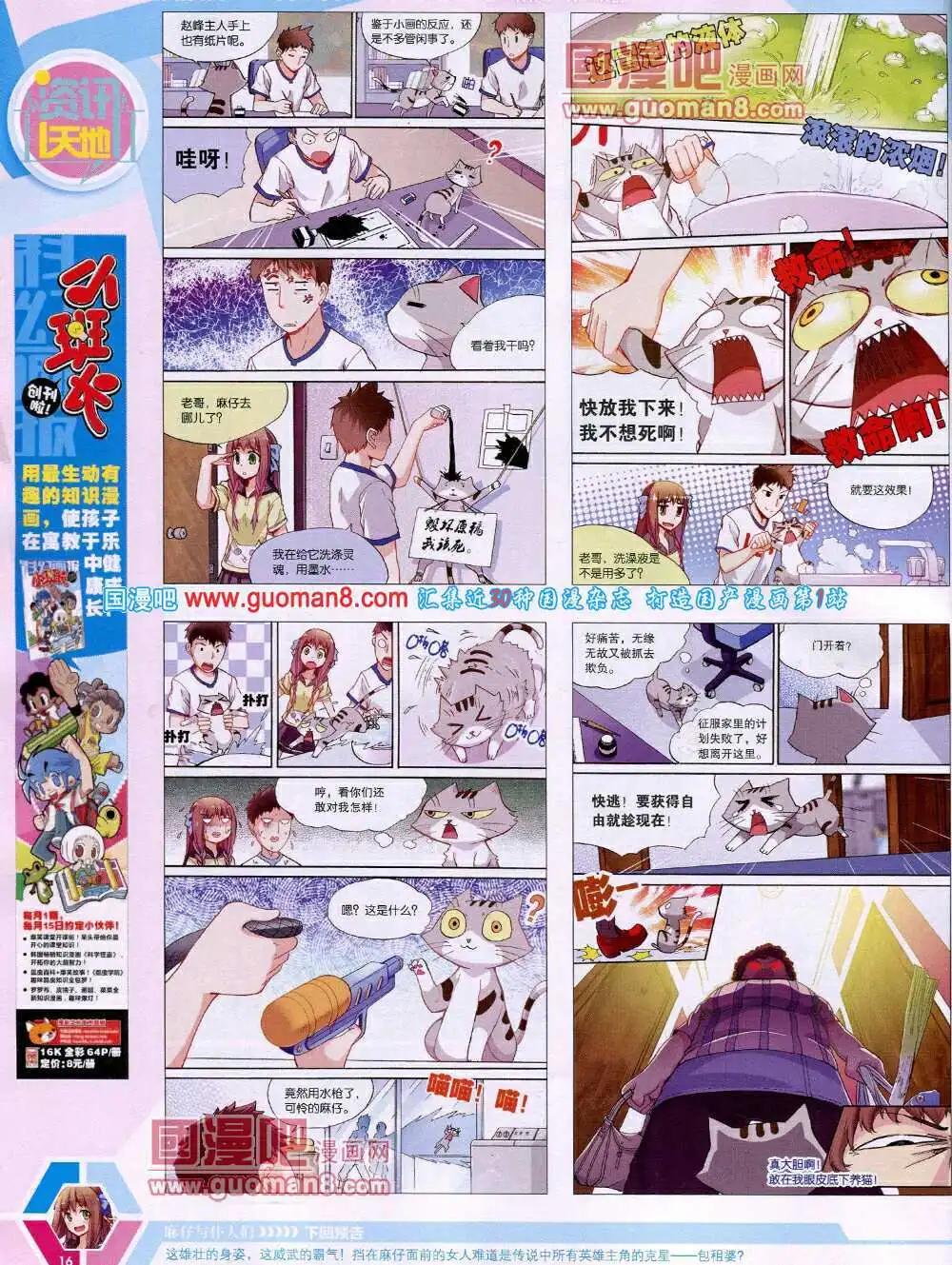 第 18 页