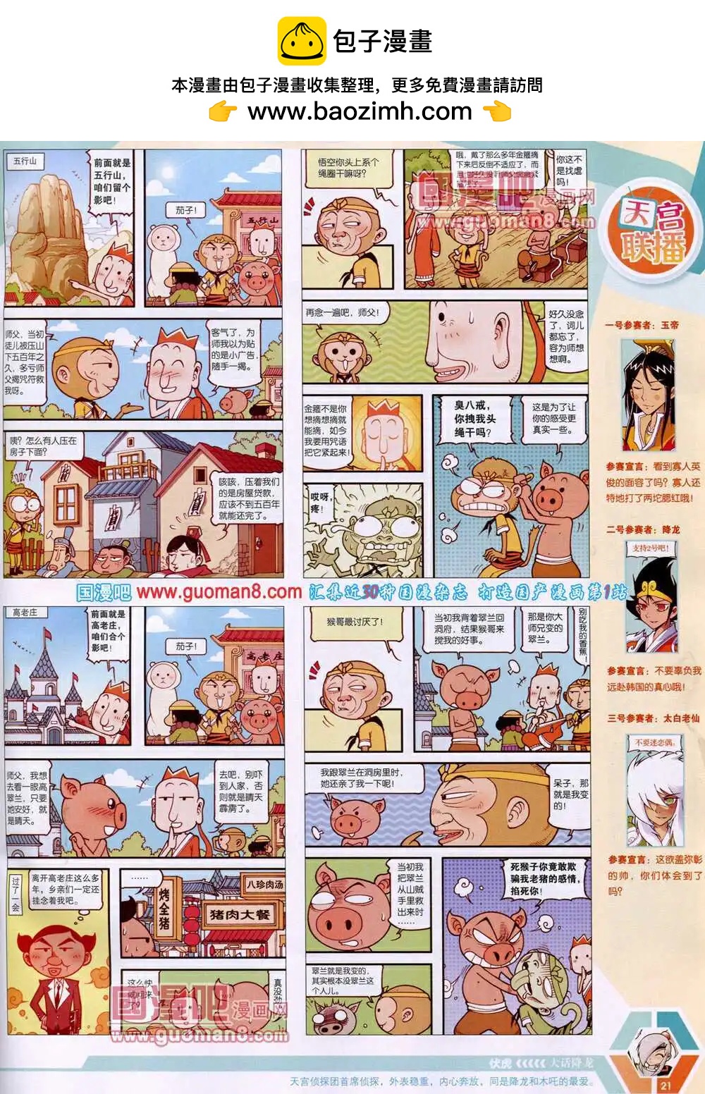 第 23 页