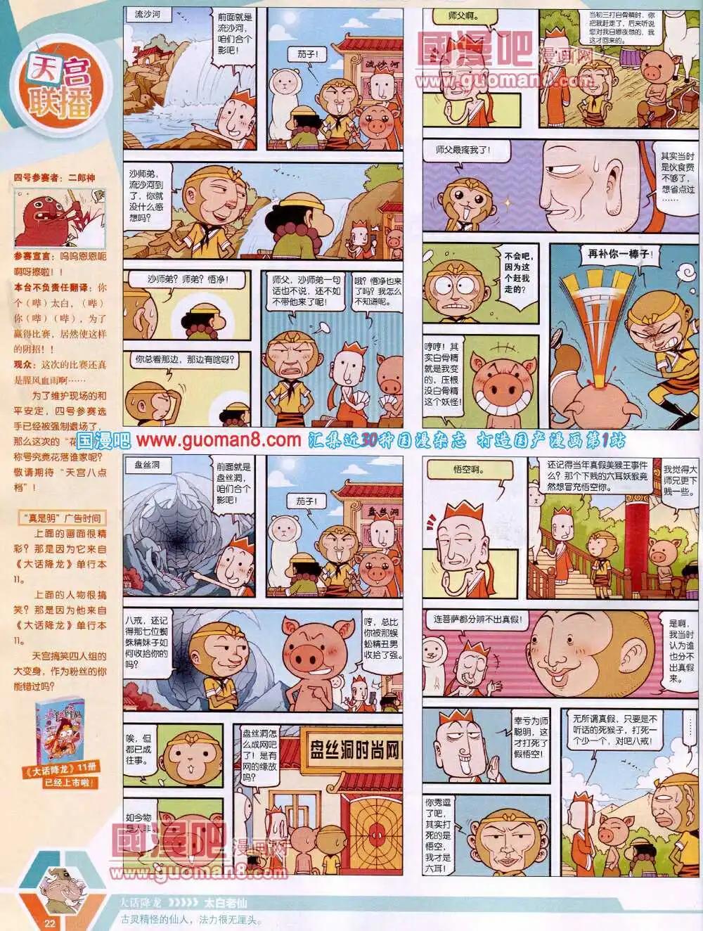 第 24 页