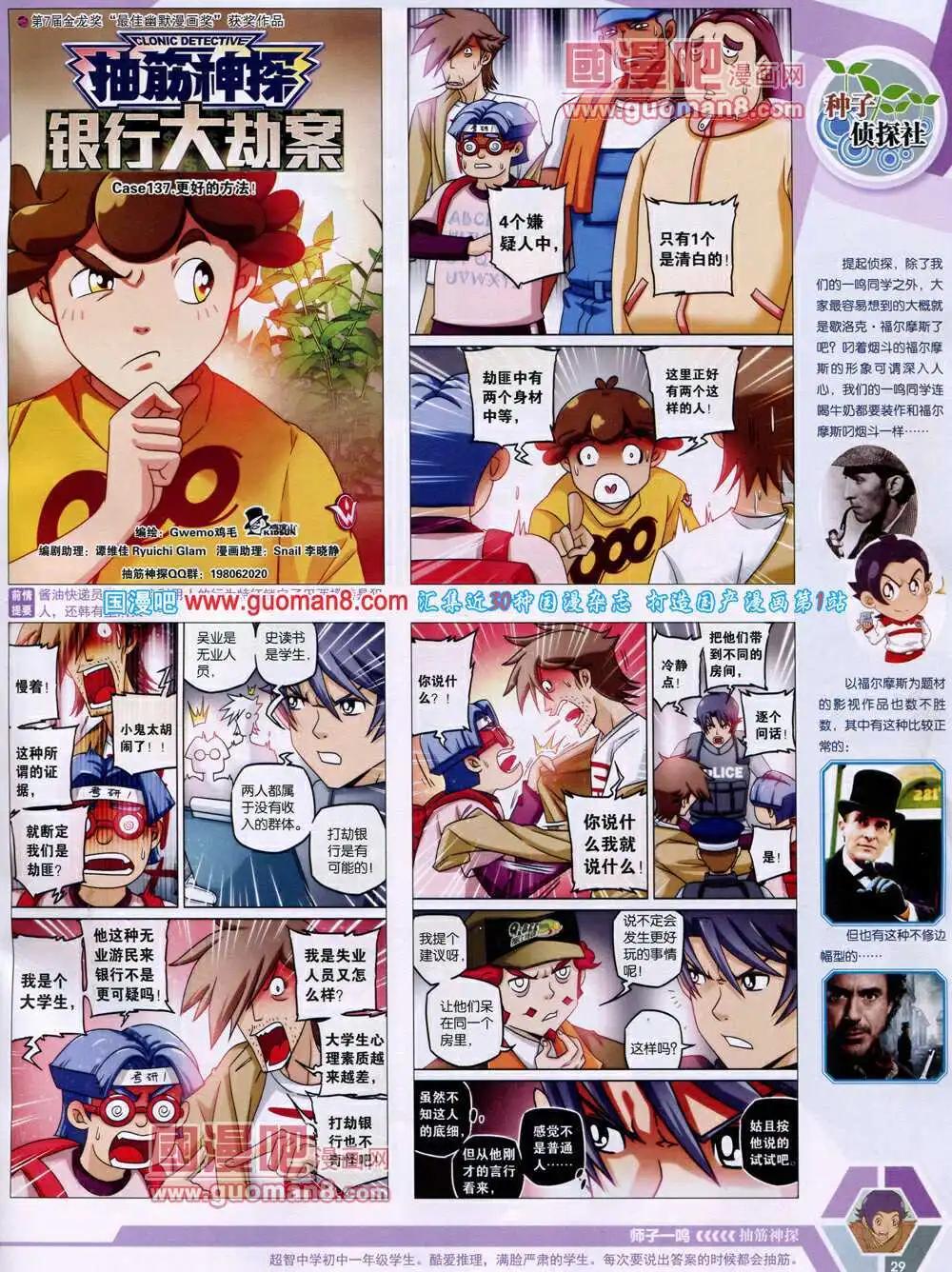 第 31 页