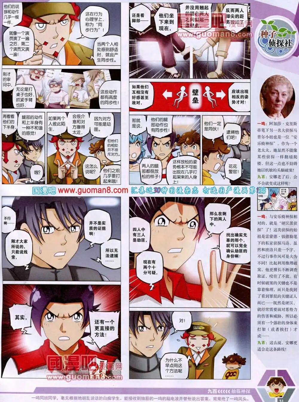 第 33 页