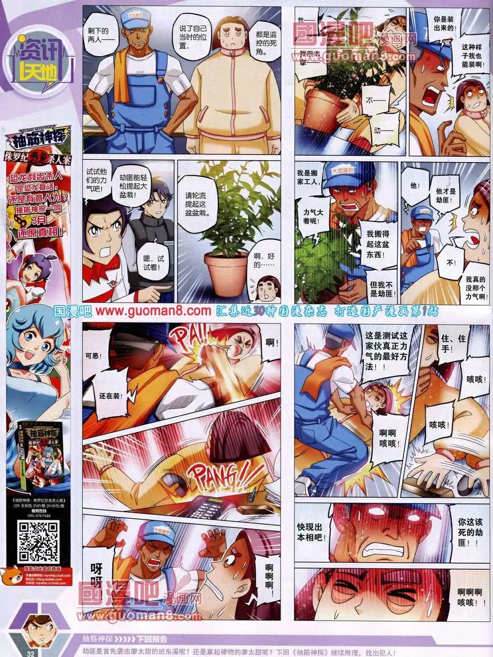 第 34 页