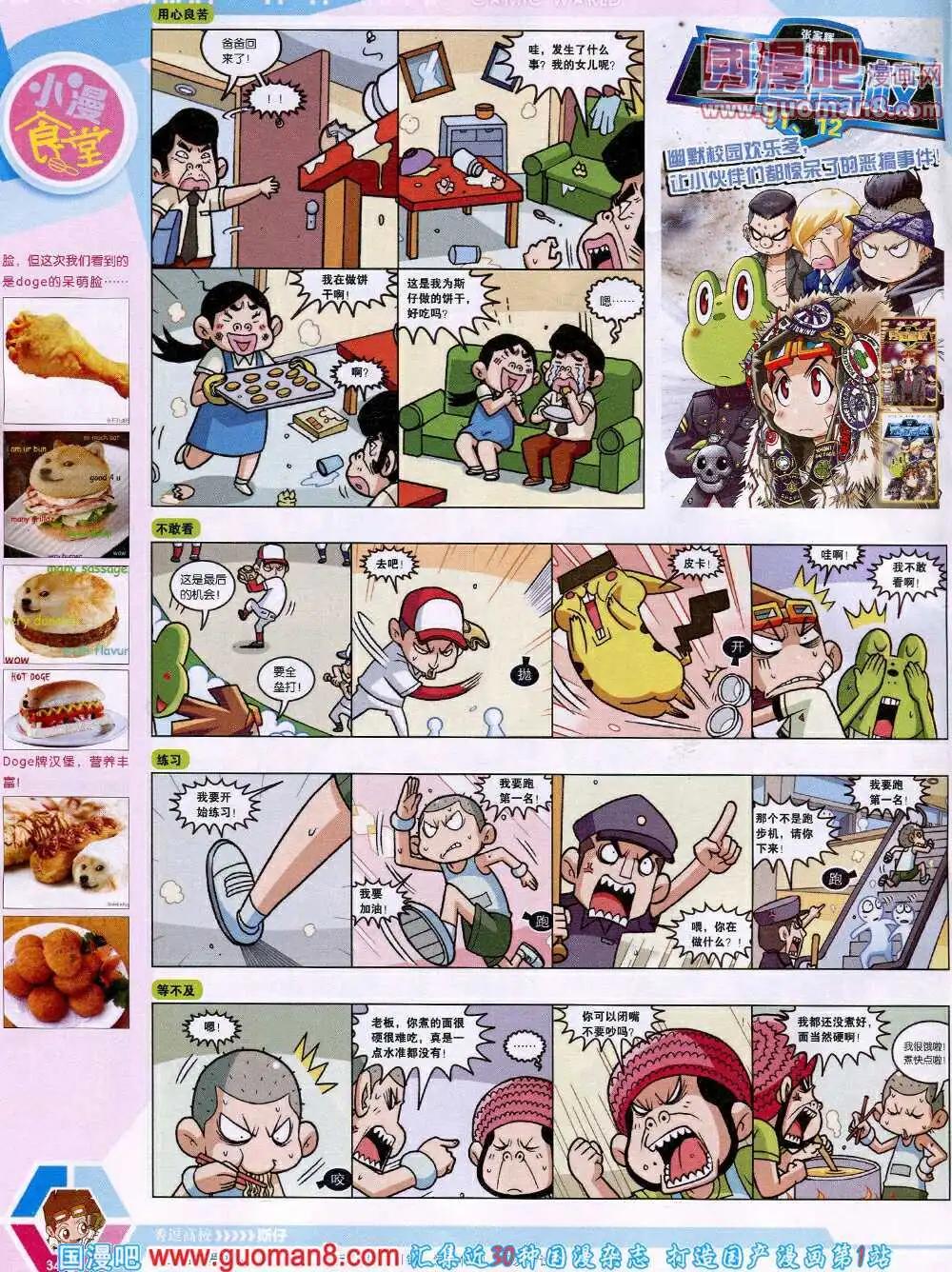 第 36 页