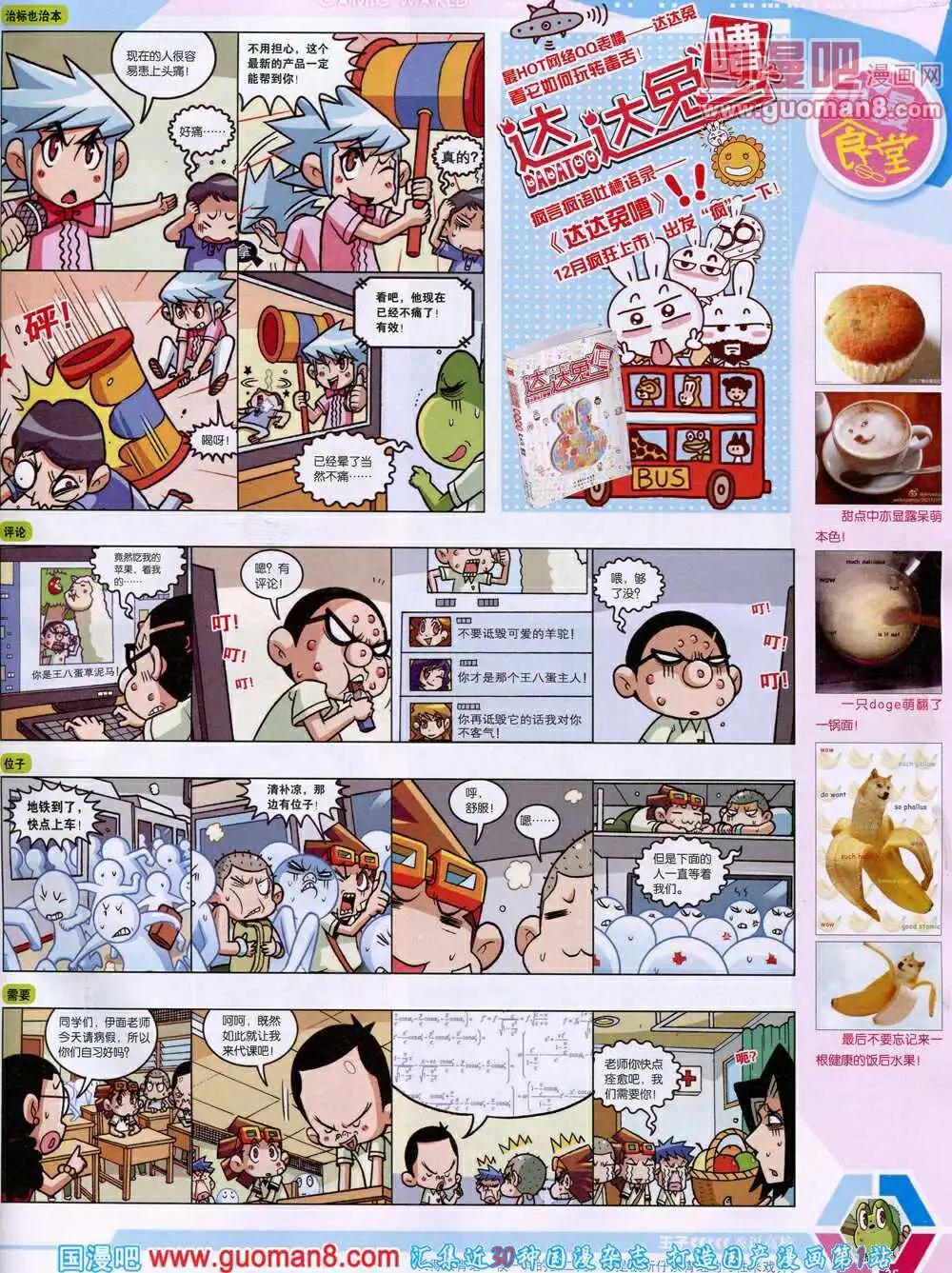 第 37 页
