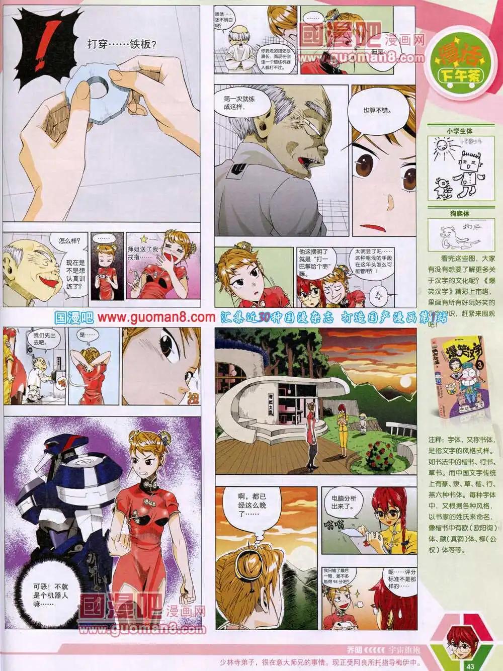 第 45 页