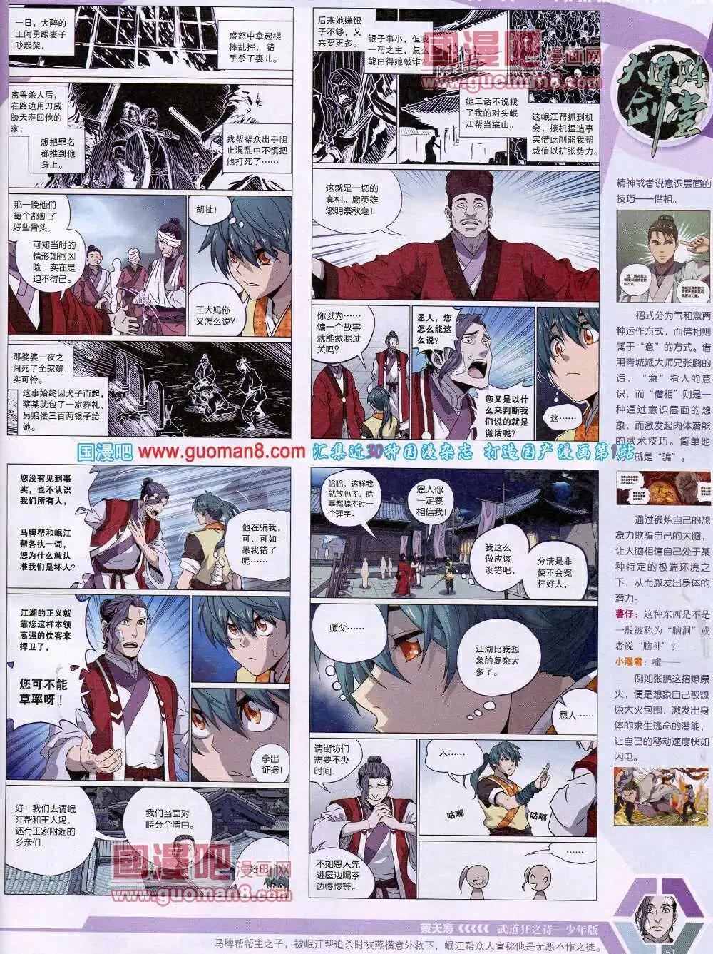 第 53 页