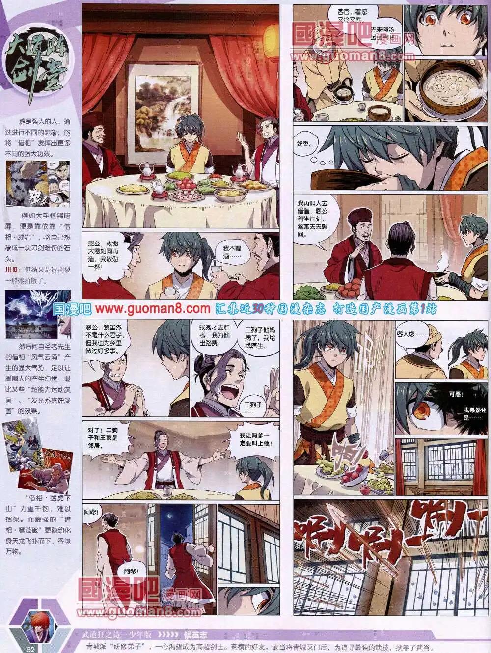 第 54 页