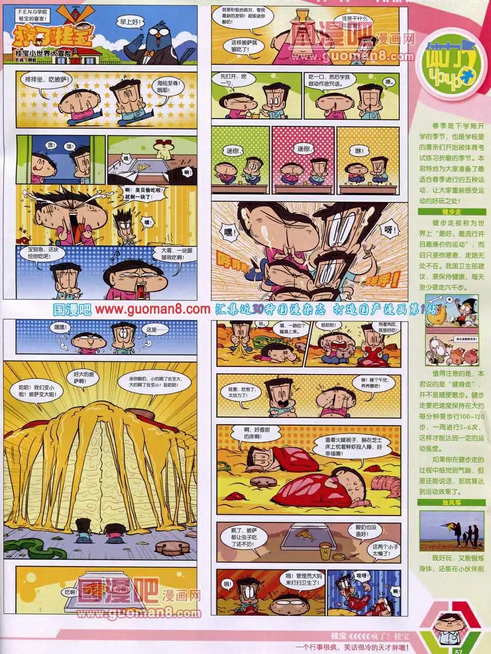 第 59 页