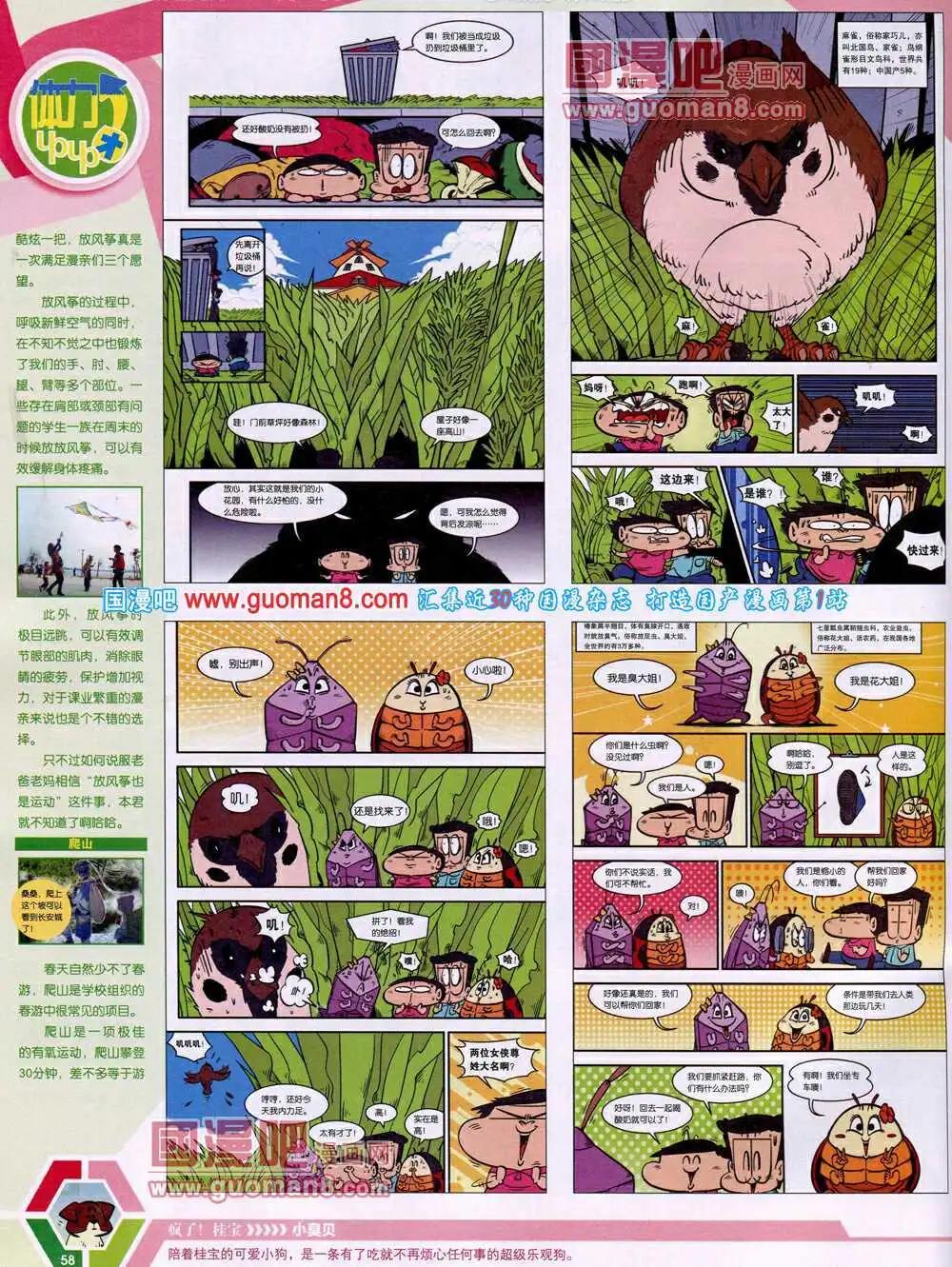 第 60 页