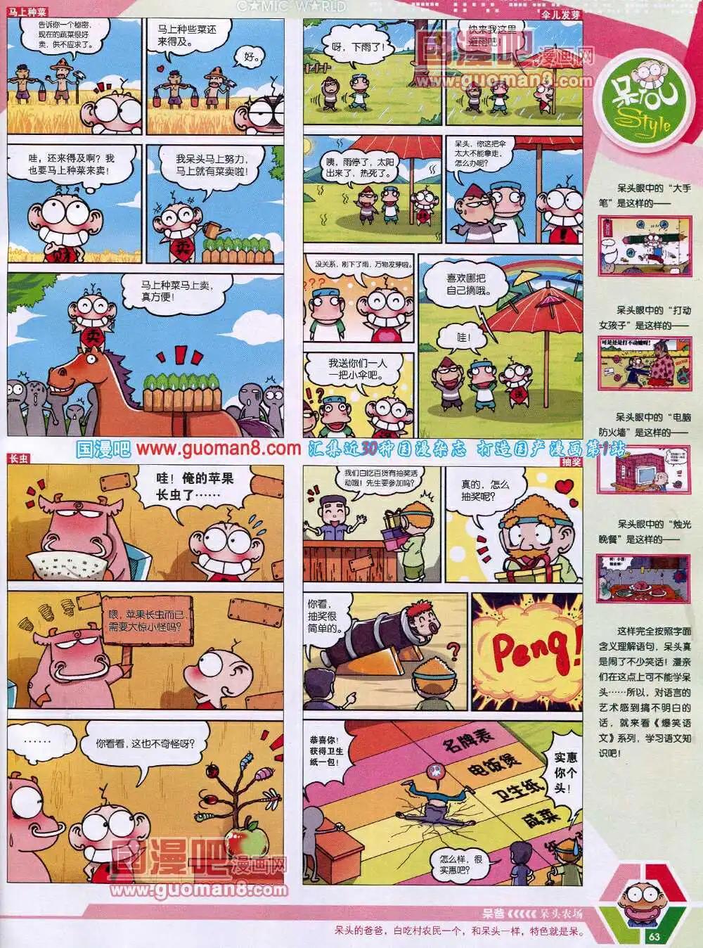 第 65 页