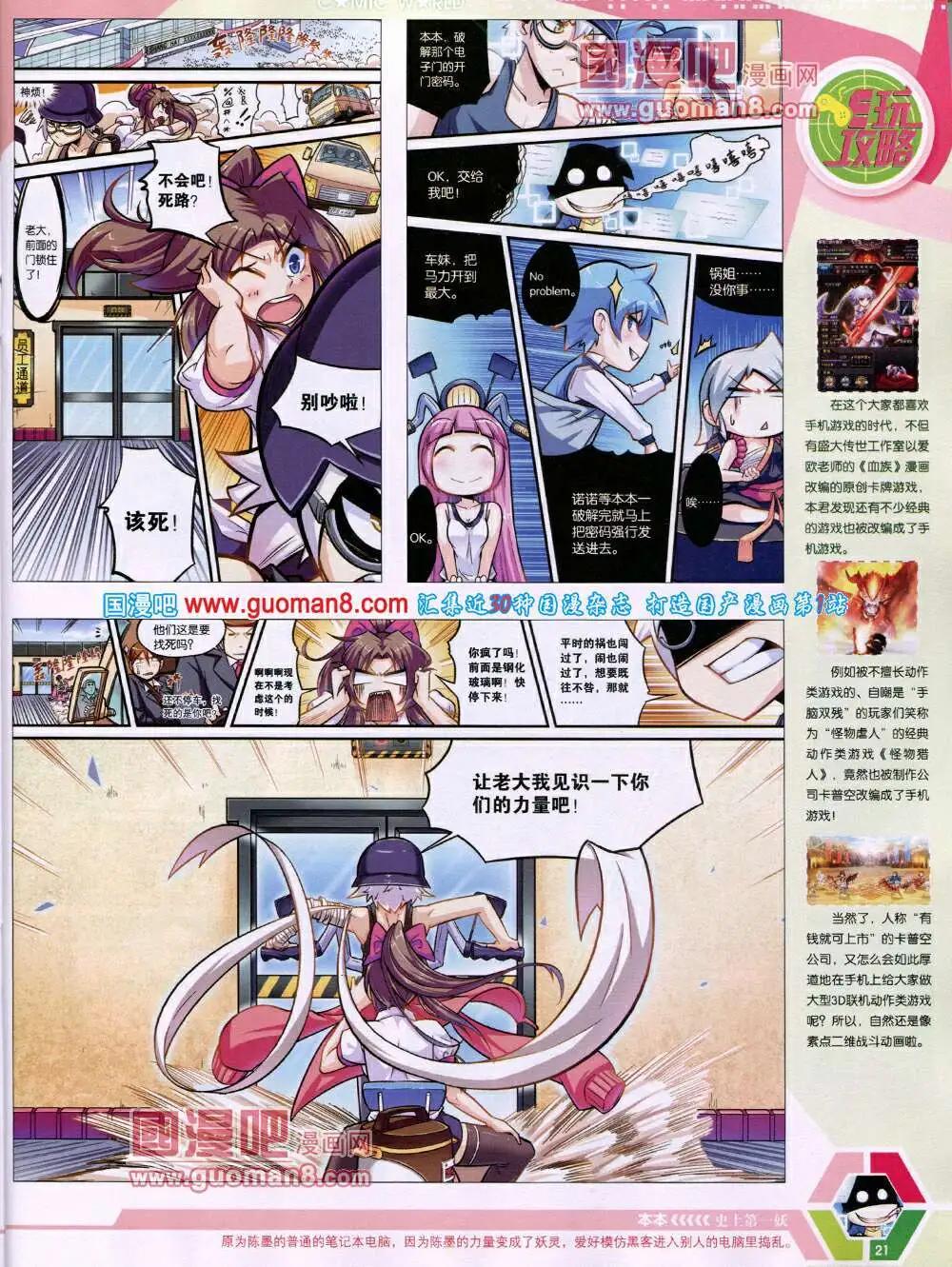 第 23 页