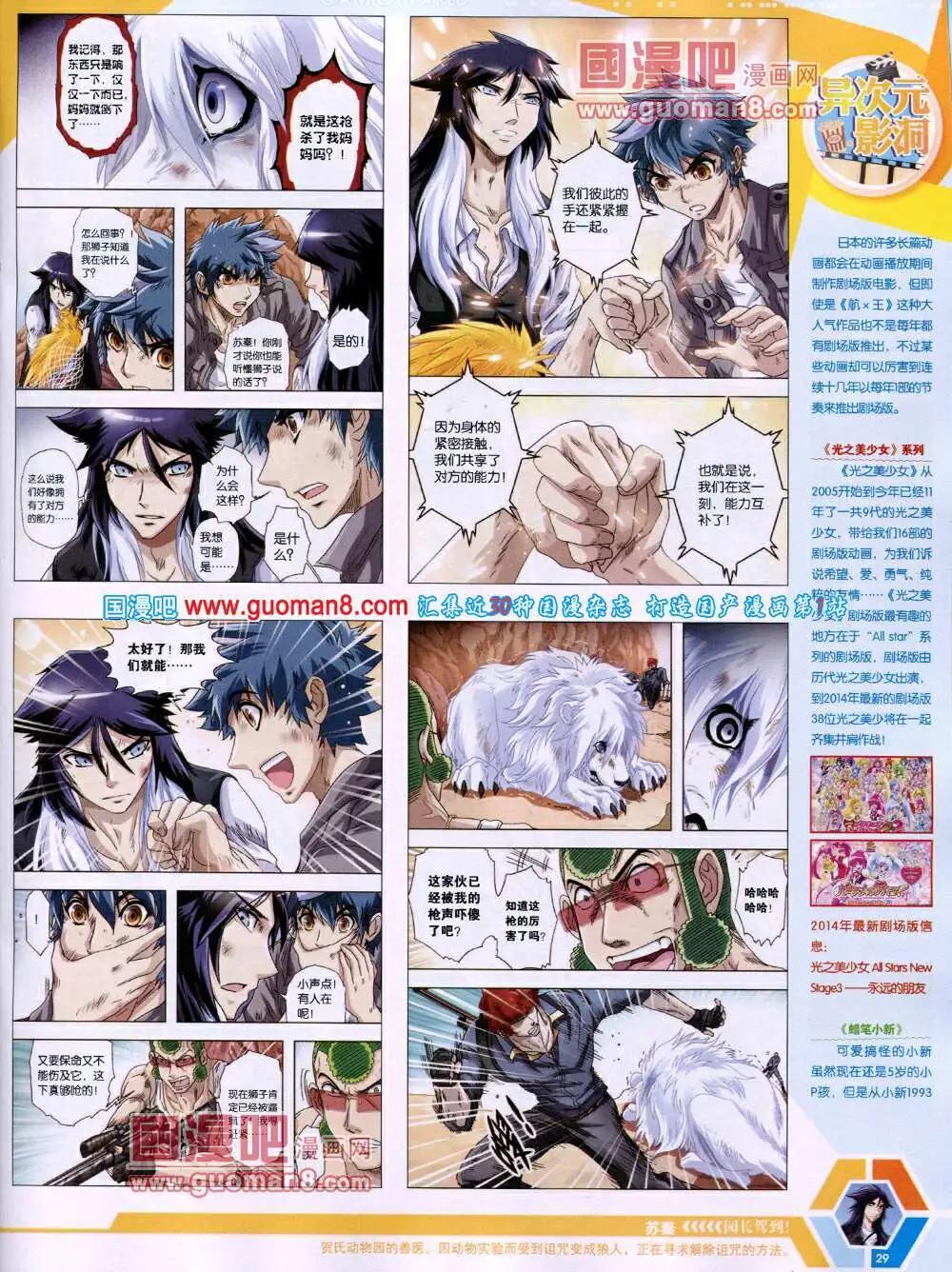 第 31 页