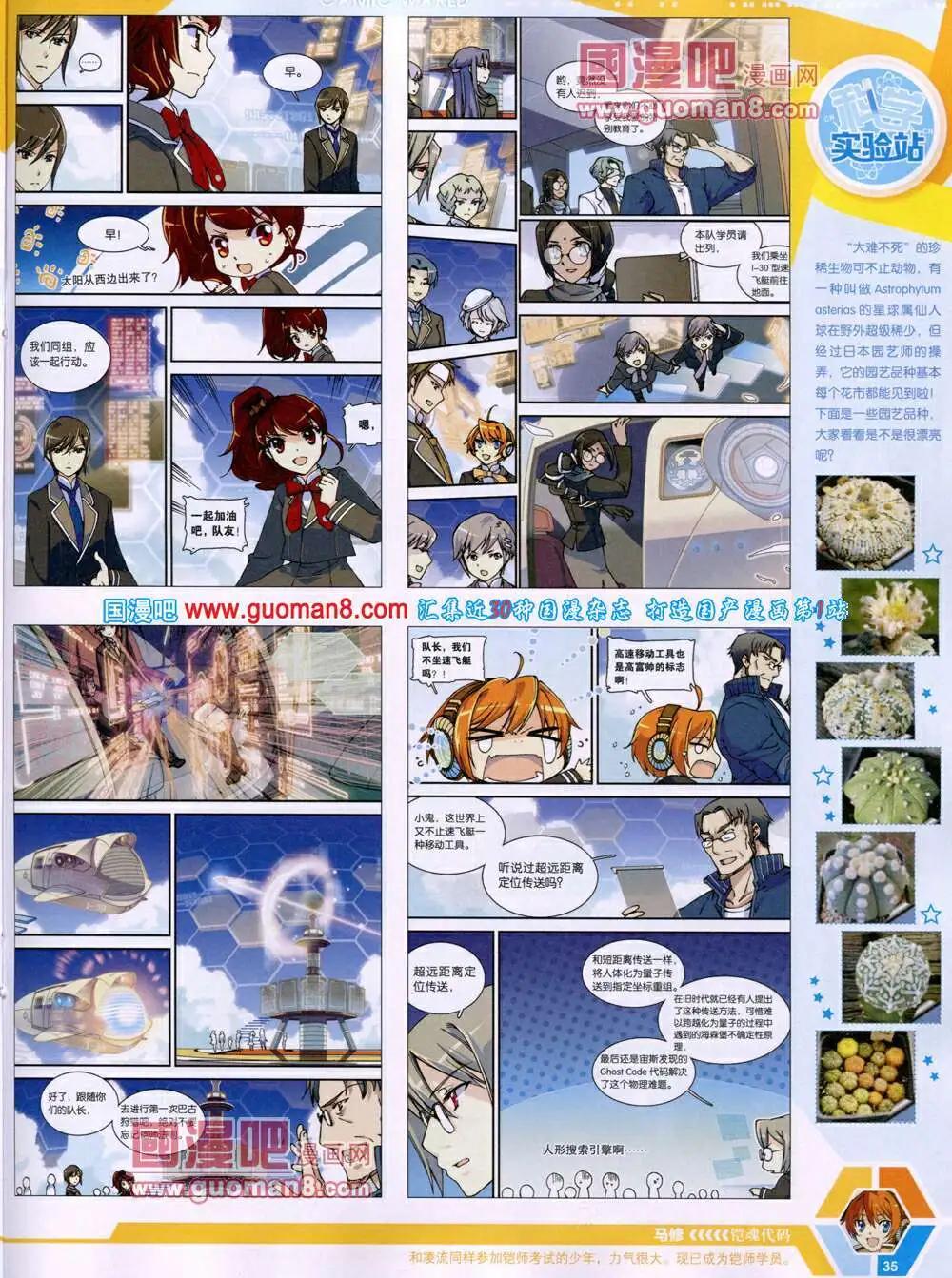 第 37 页