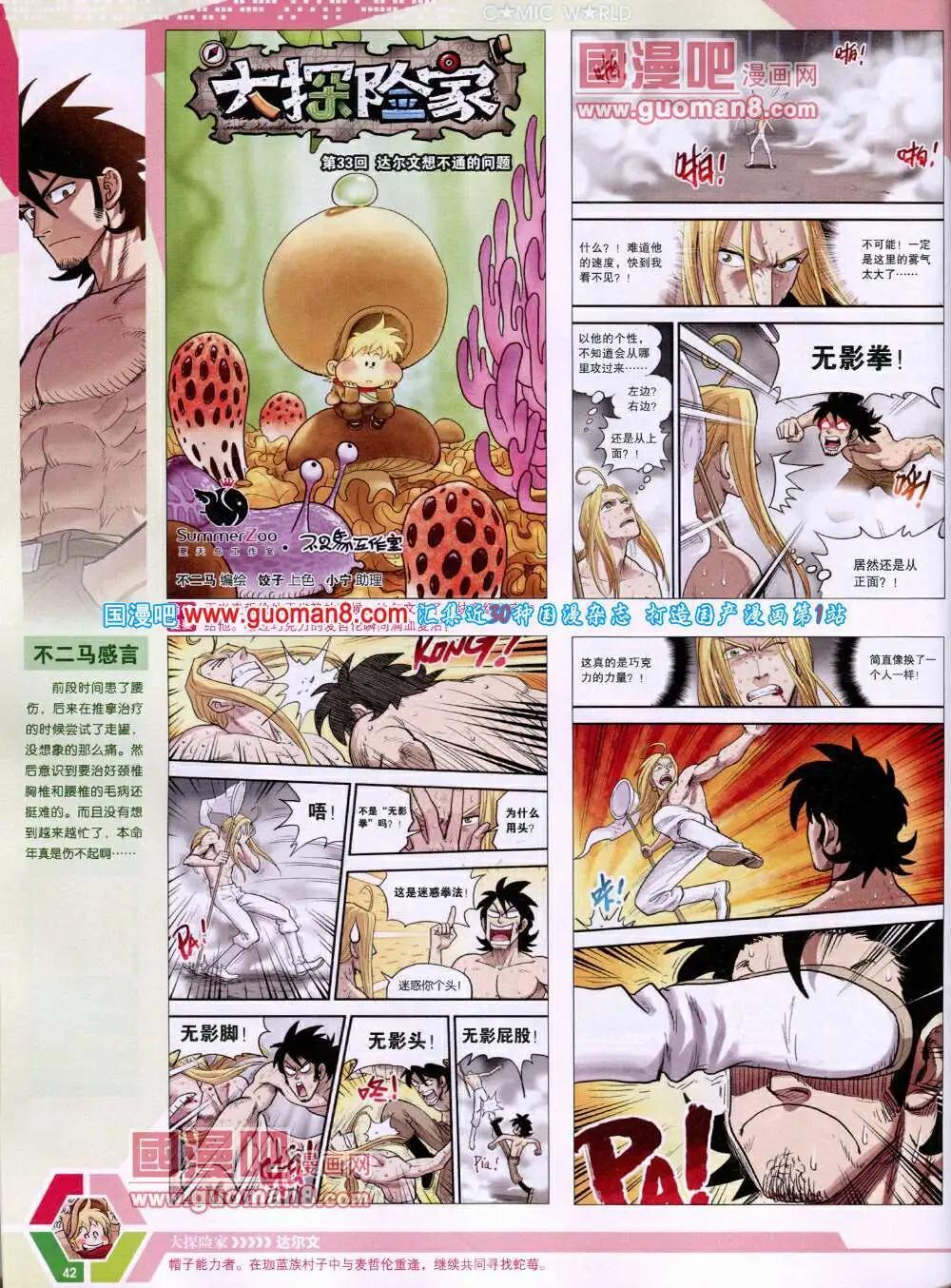 第 44 页