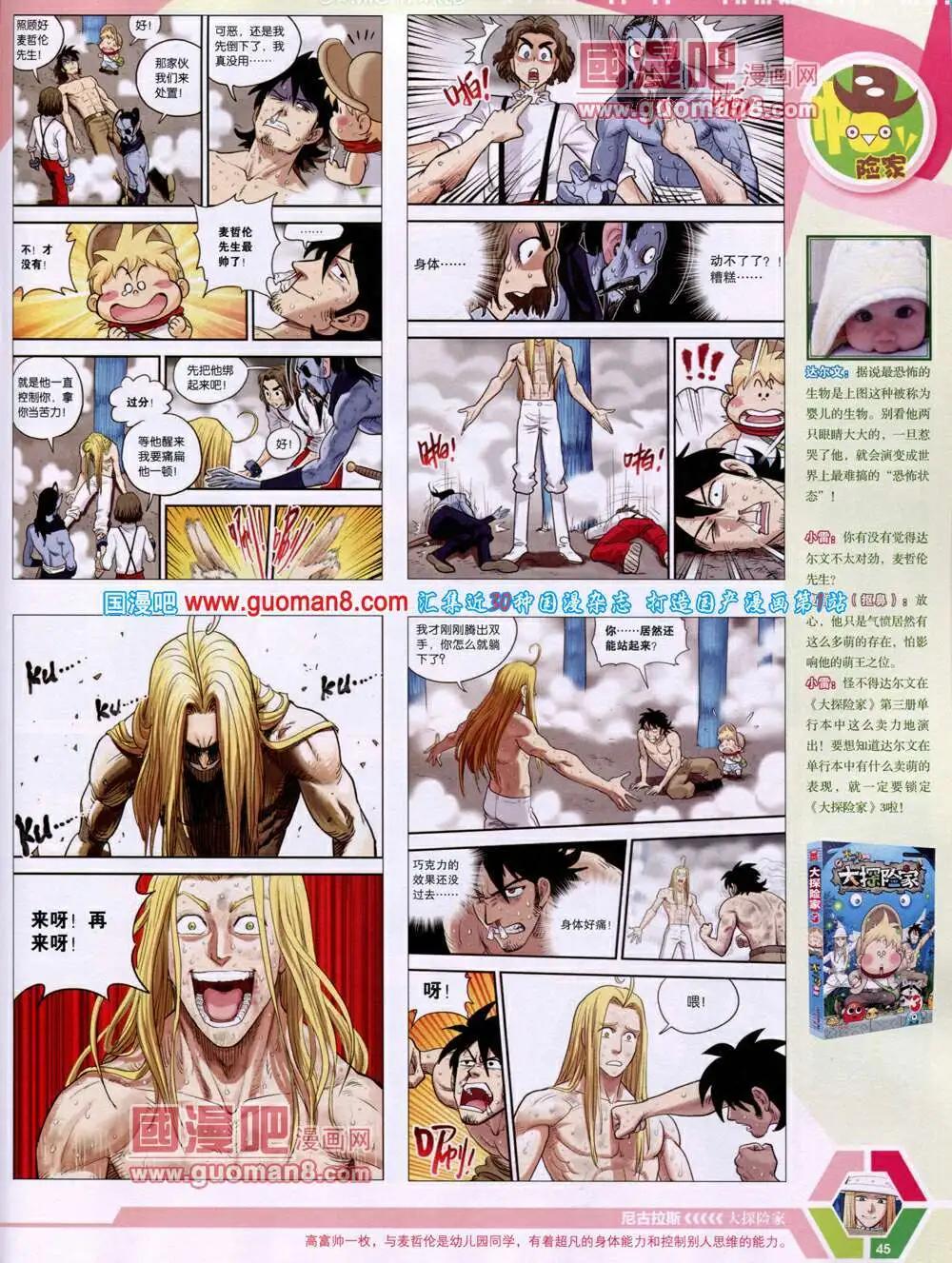第 47 页