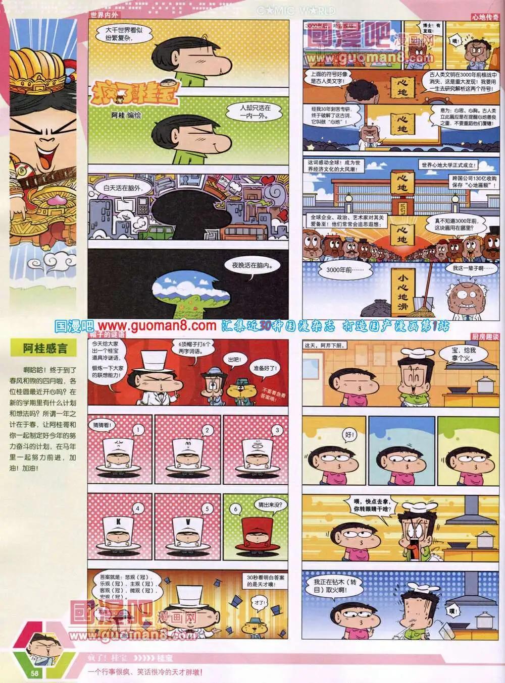第 60 页