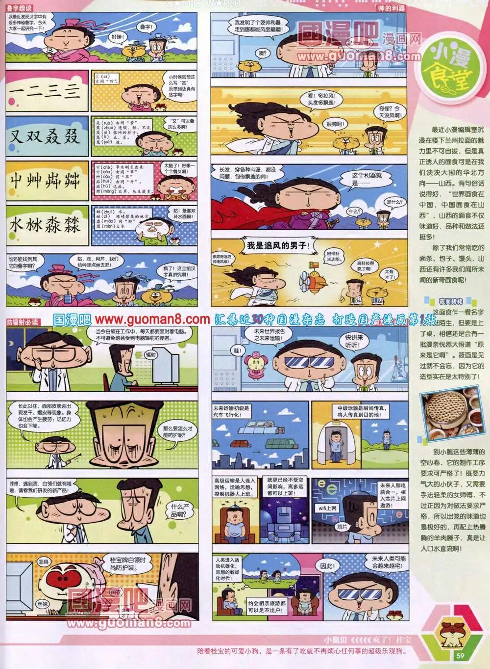 第 61 页