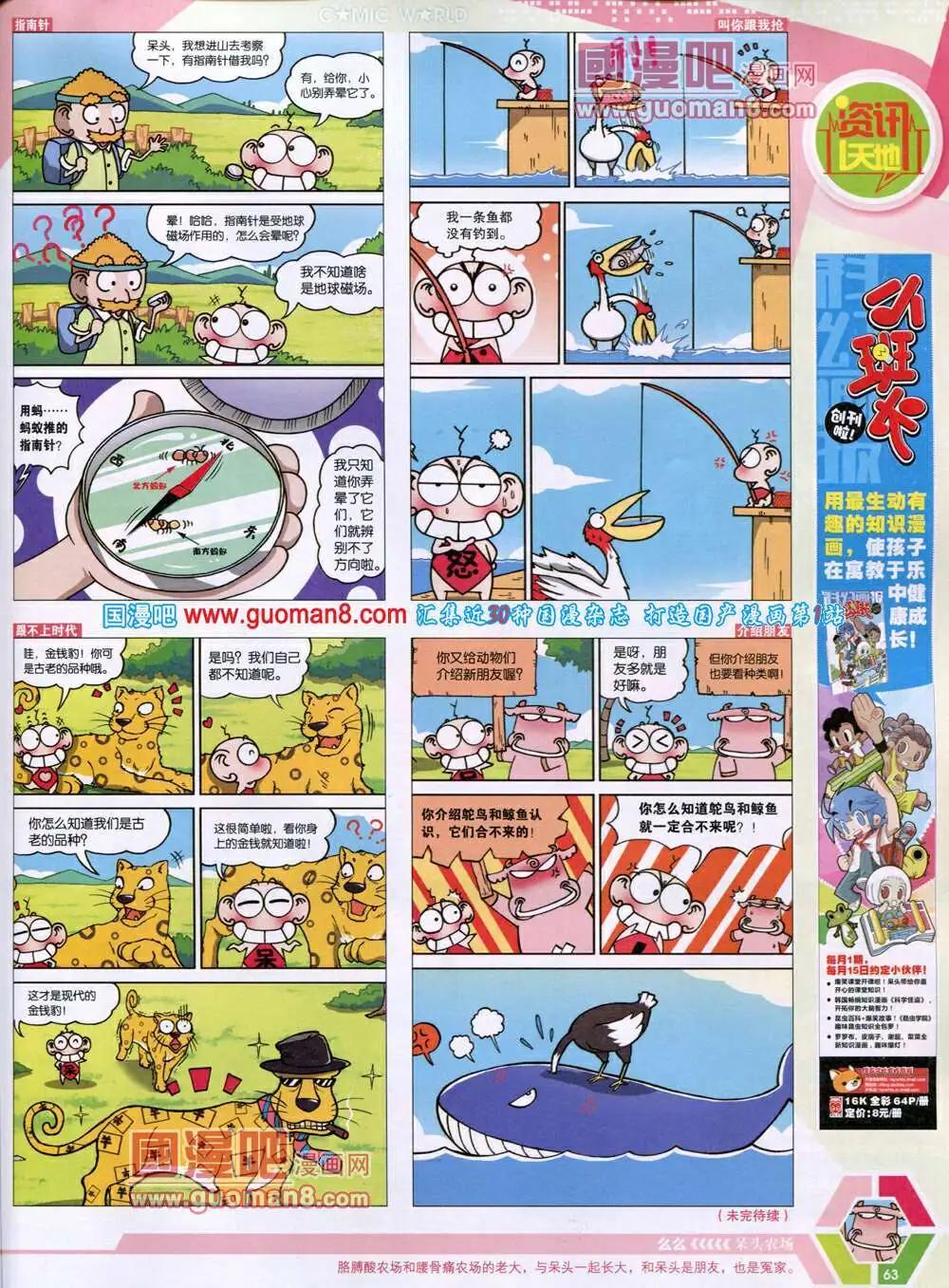 第 65 页