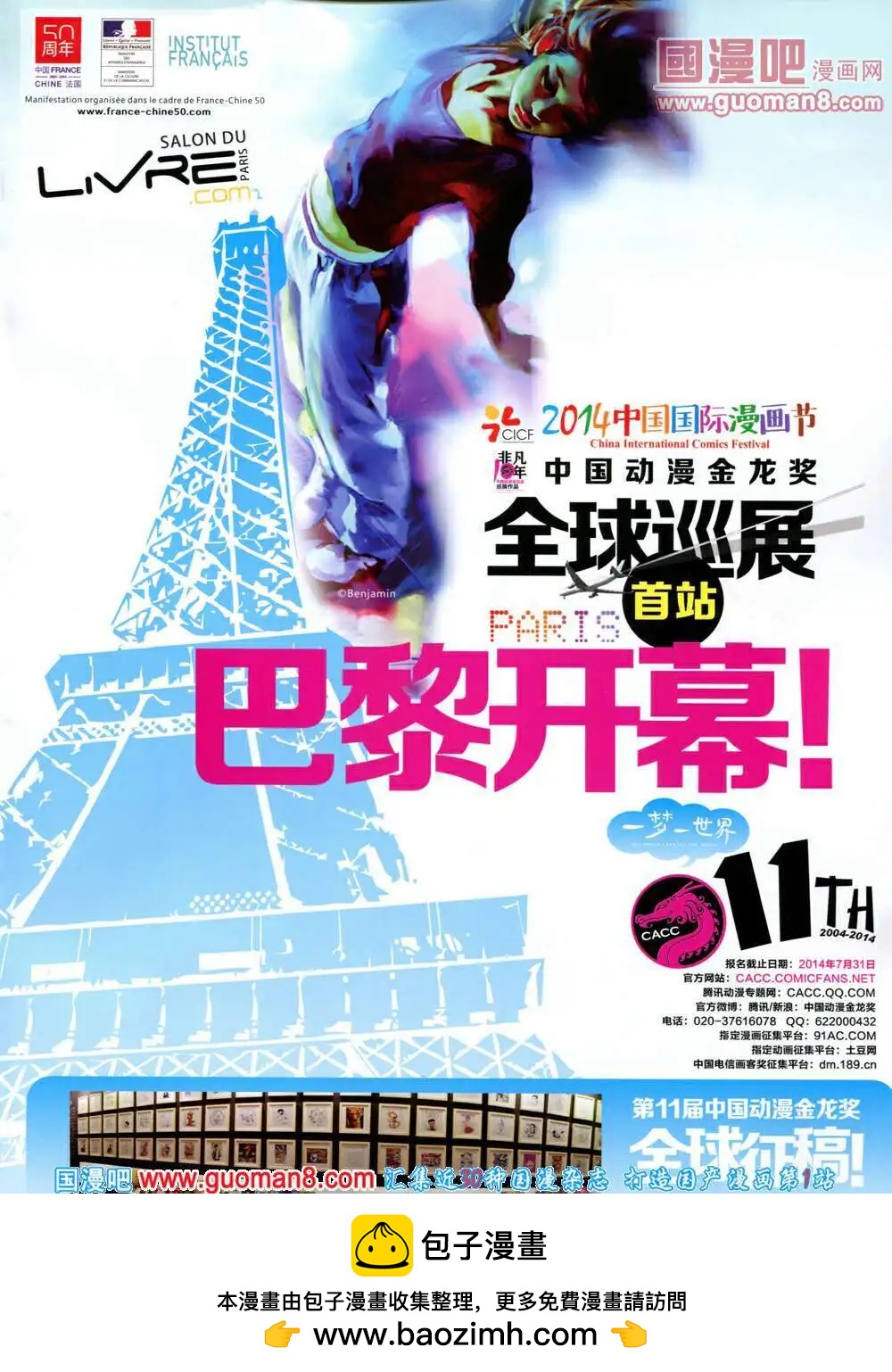 第 67 页