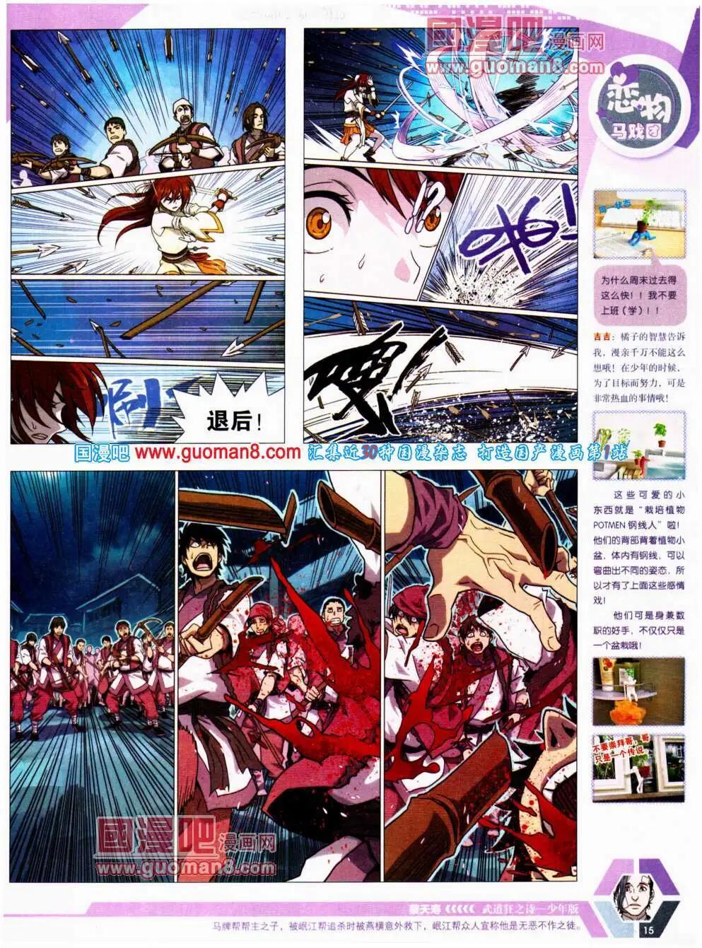第 17 页