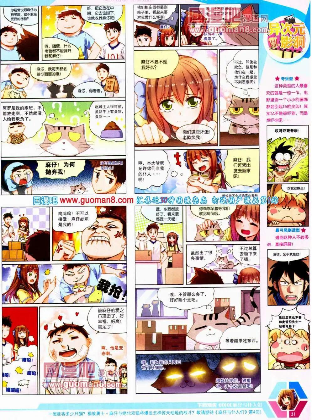 第 33 页